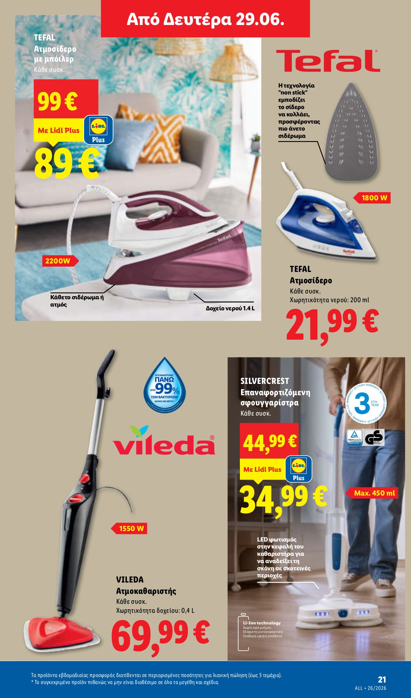 lidl - Μέλλων φυλλάδιο Lidl ισχύει από πέμπτης 25/06/2026 μέχρι τετάρτης 01/07/2026 - page: 55
