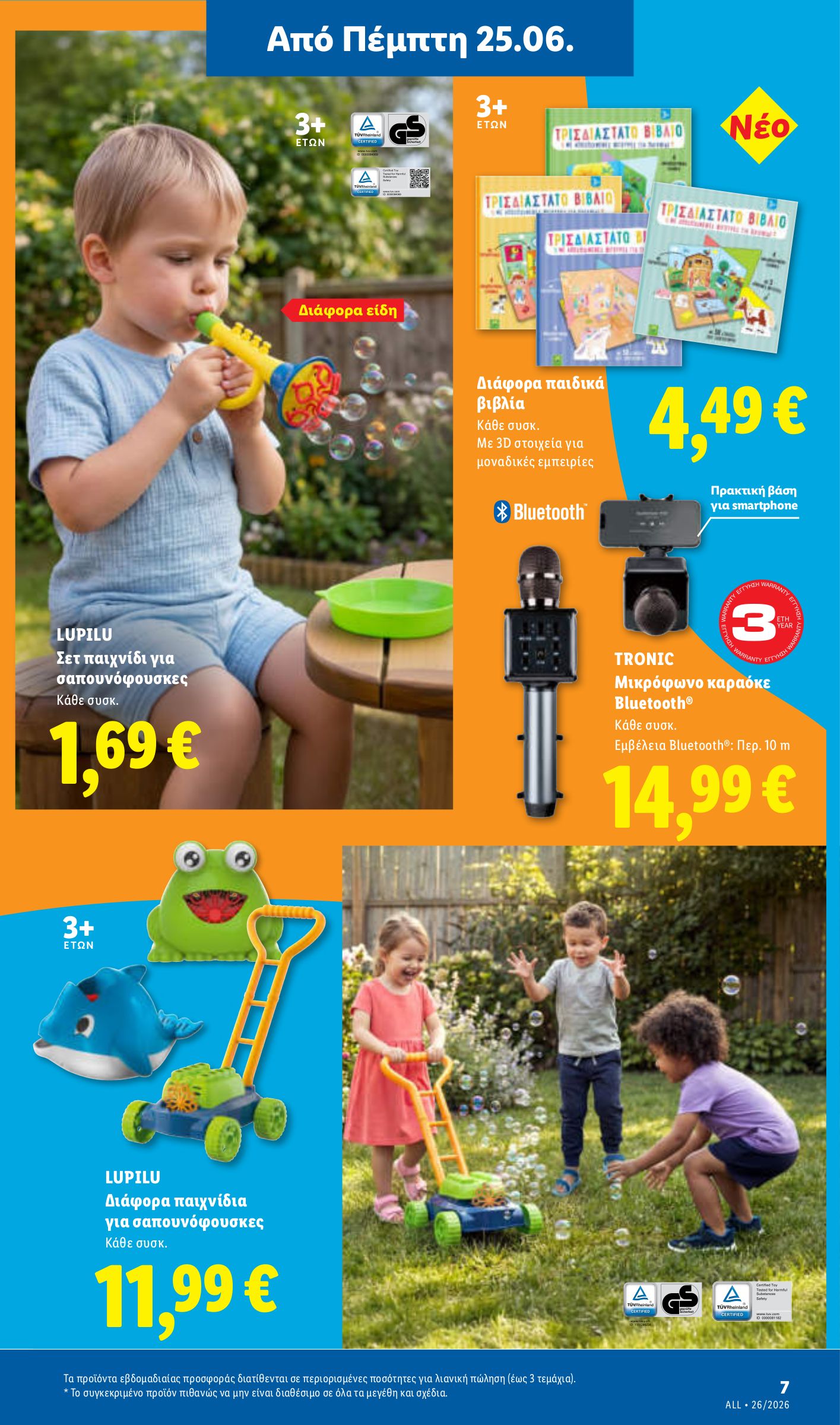 lidl - Μέλλων φυλλάδιο Lidl ισχύει από πέμπτης 25/06/2026 μέχρι τετάρτης 01/07/2026 - page: 41