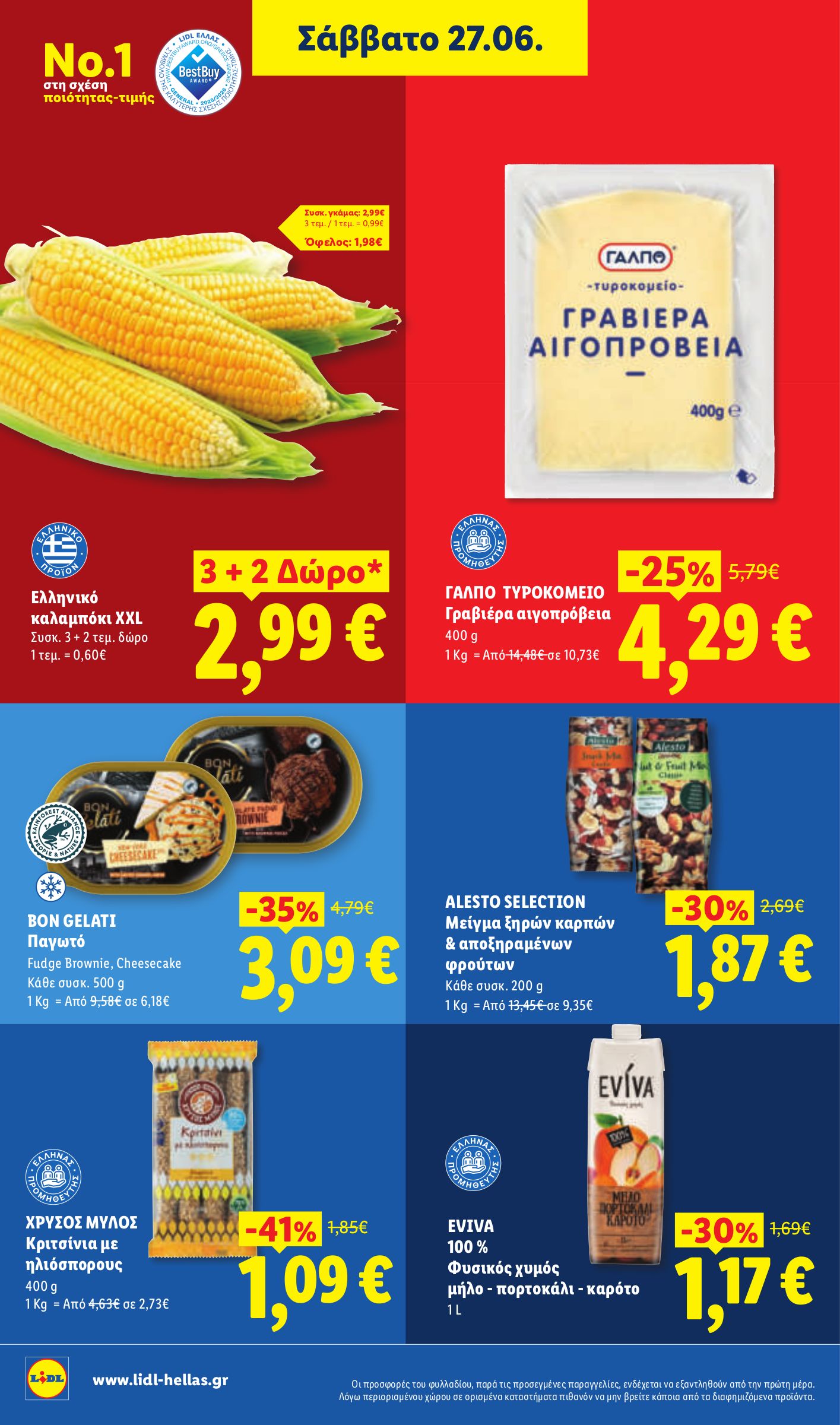 lidl - Μέλλων φυλλάδιο Lidl ισχύει από πέμπτης 25/06/2026 μέχρι τετάρτης 01/07/2026 - page: 30