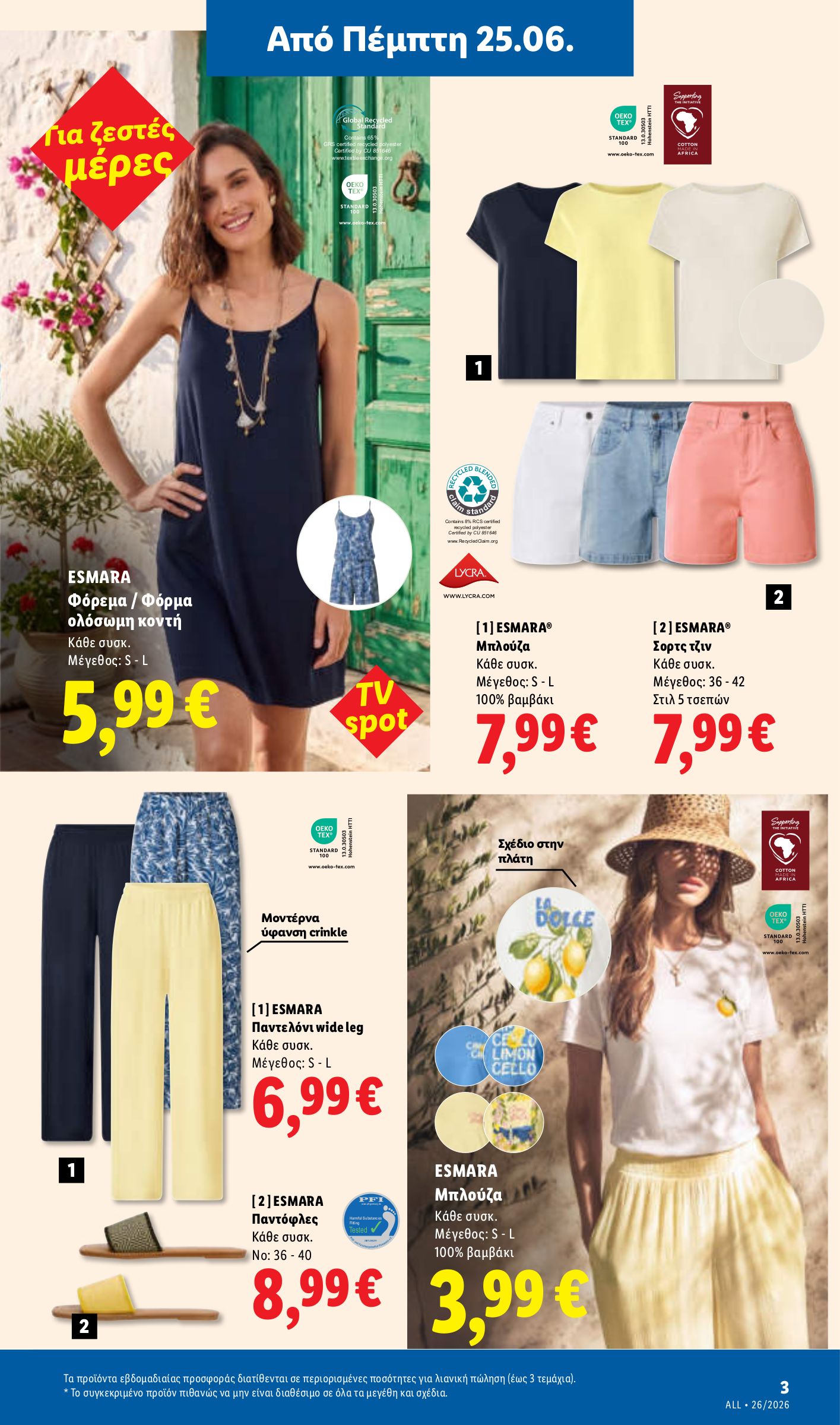 lidl - Μέλλων φυλλάδιο Lidl ισχύει από πέμπτης 25/06/2026 μέχρι τετάρτης 01/07/2026 - page: 37