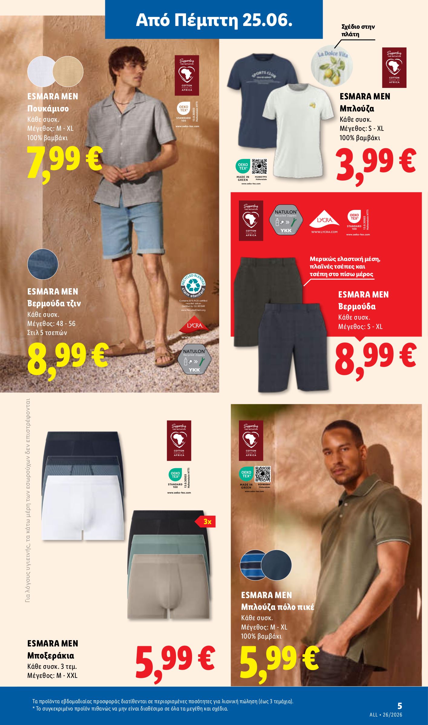 lidl - Μέλλων φυλλάδιο Lidl ισχύει από πέμπτης 25/06/2026 μέχρι τετάρτης 01/07/2026 - page: 39