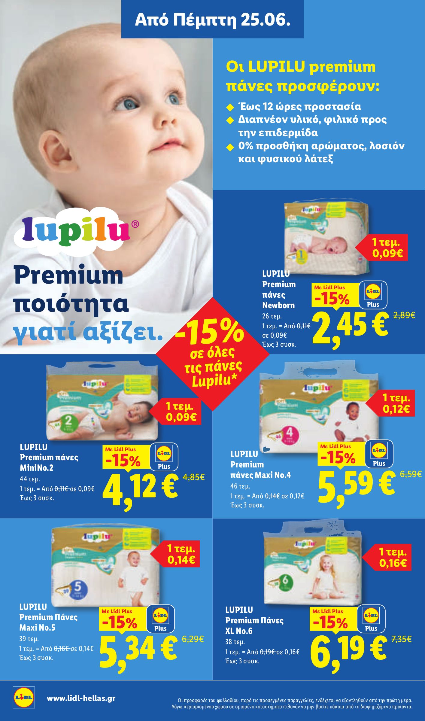 lidl - Μέλλων φυλλάδιο Lidl ισχύει από πέμπτης 25/06/2026 μέχρι τετάρτης 01/07/2026 - page: 28