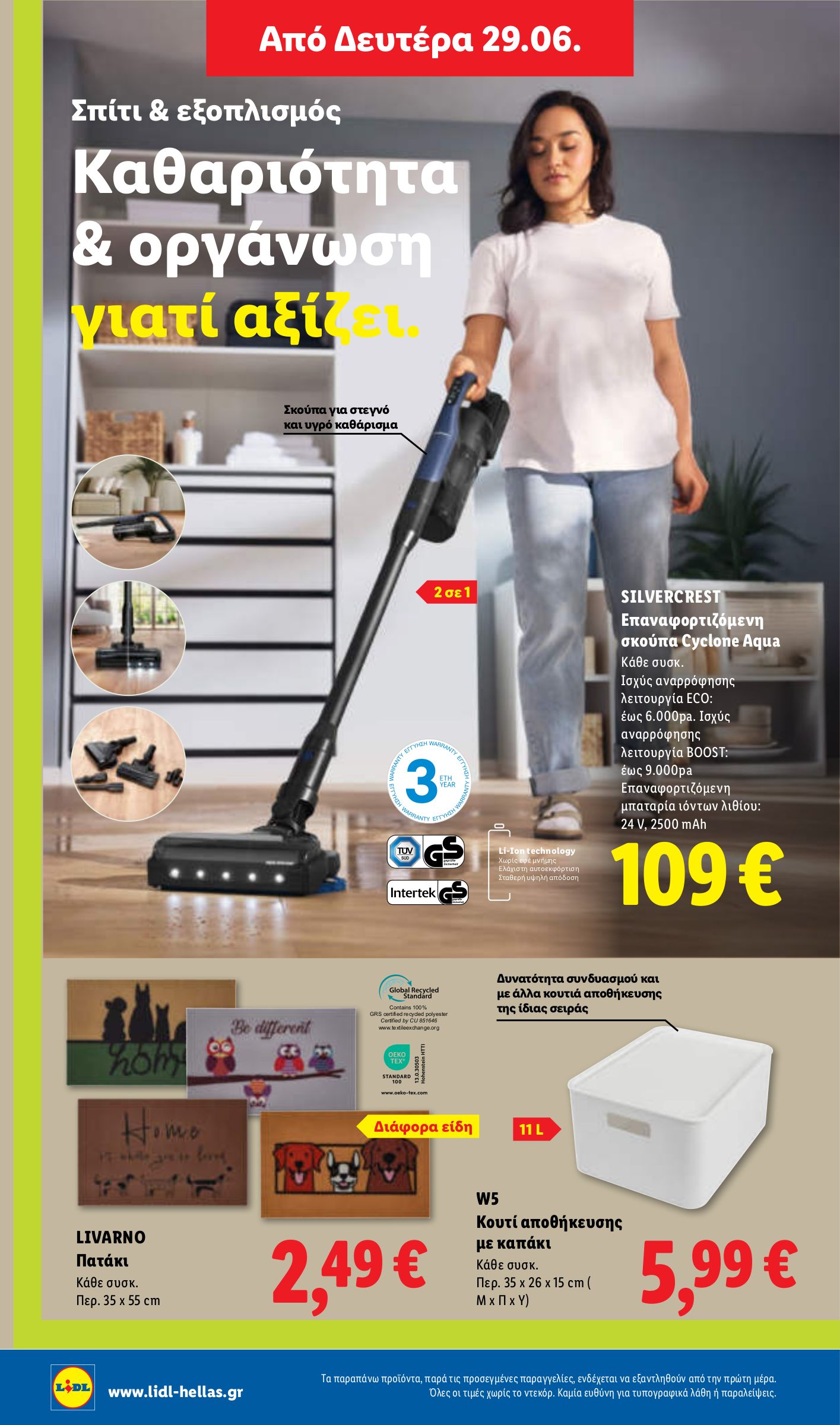 lidl - Μέλλων φυλλάδιο Lidl ισχύει από πέμπτης 25/06/2026 μέχρι τετάρτης 01/07/2026 - page: 54