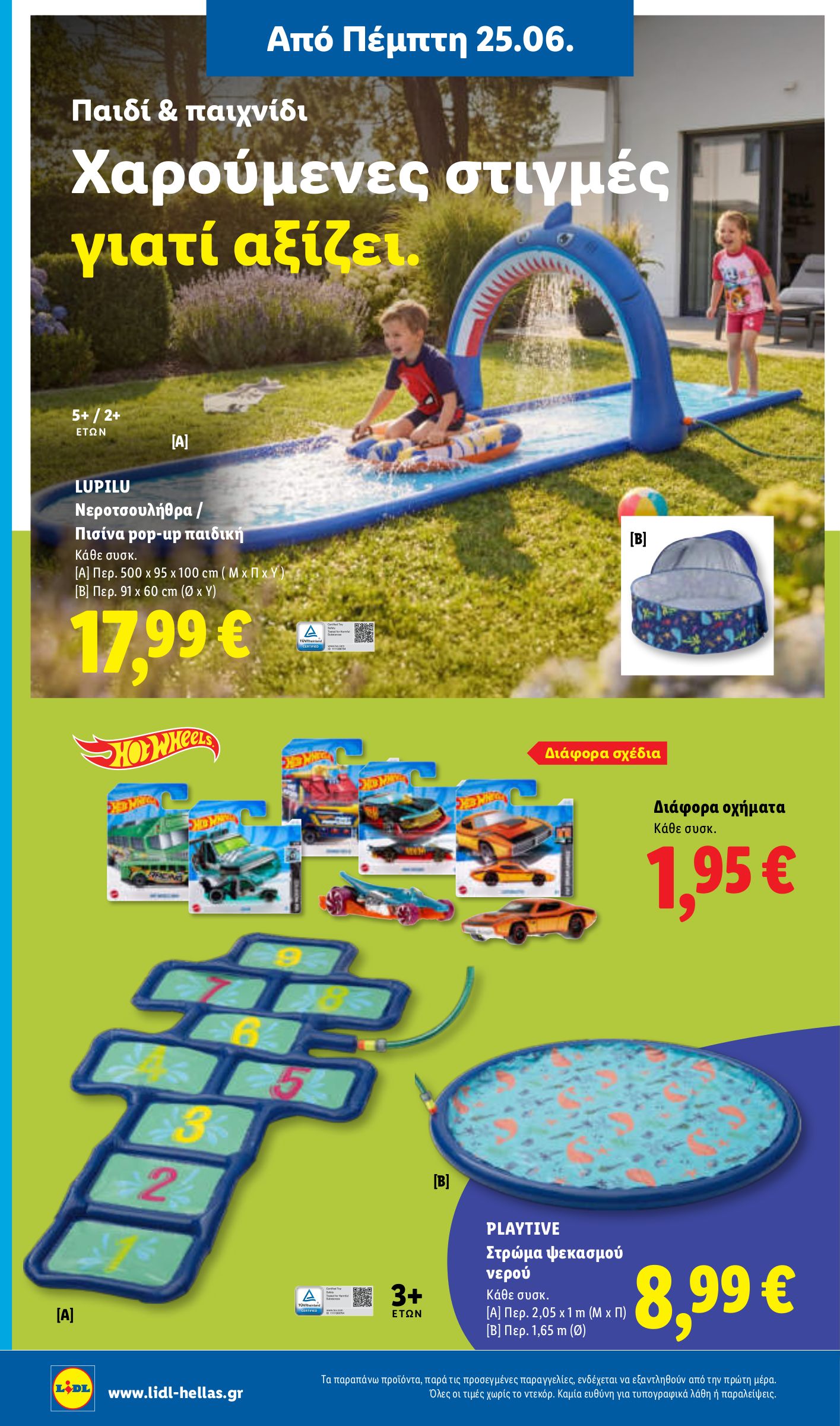 lidl - Μέλλων φυλλάδιο Lidl ισχύει από πέμπτης 25/06/2026 μέχρι τετάρτης 01/07/2026 - page: 40