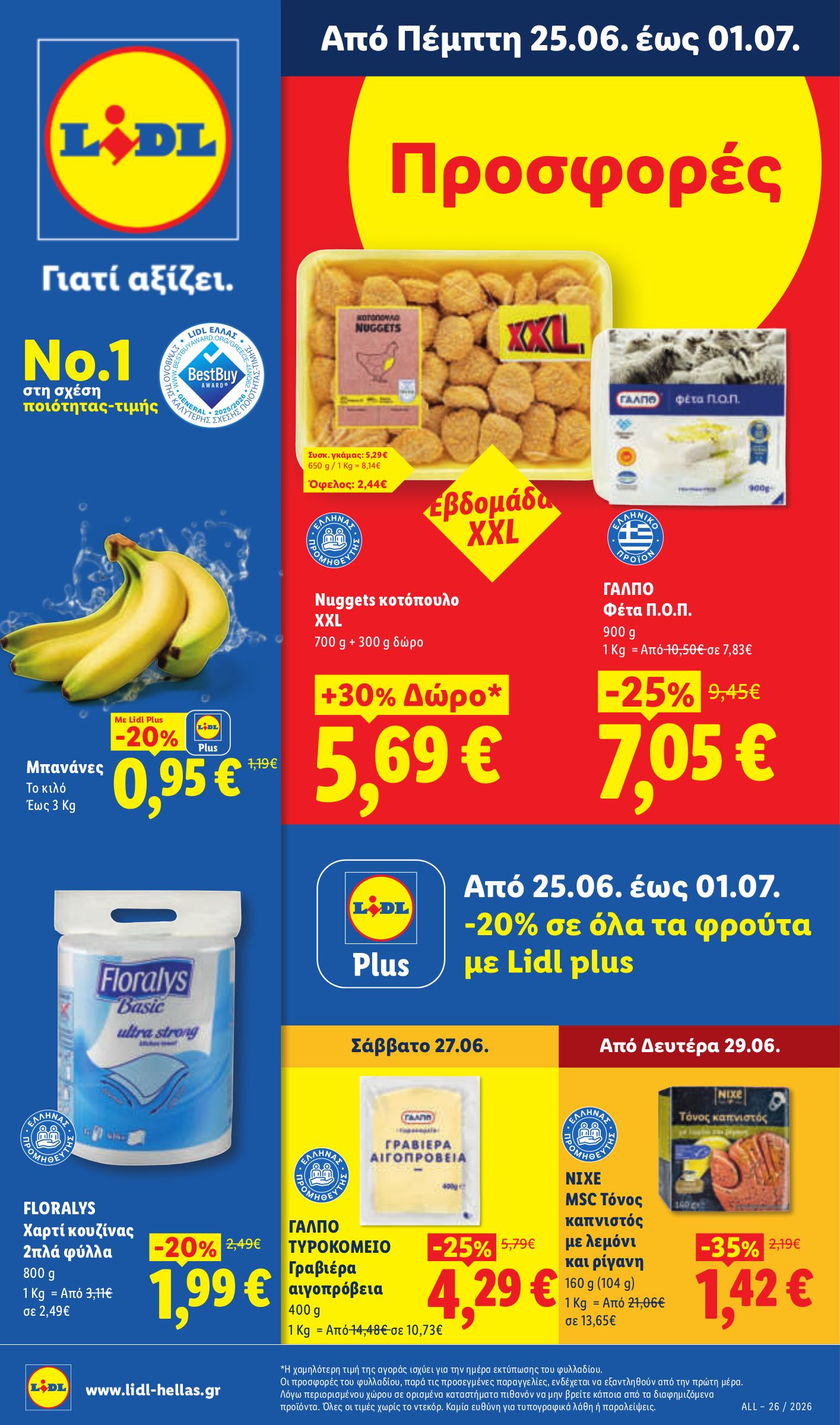 lidl - Μέλλων φυλλάδιο Lidl ισχύει από πέμπτης 25/06/2026 μέχρι τετάρτης 01/07/2026
