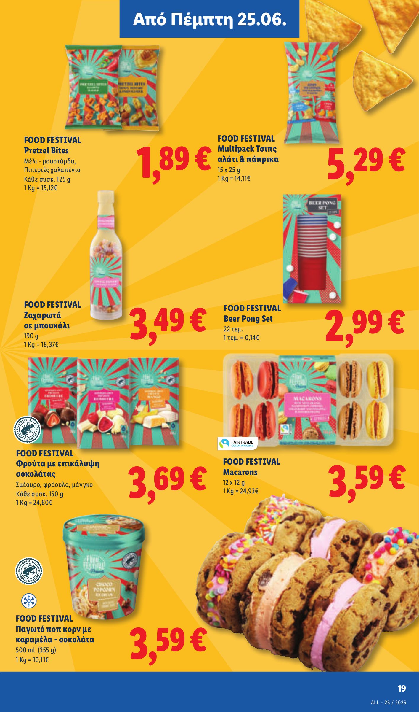 lidl - Μέλλων φυλλάδιο Lidl ισχύει από πέμπτης 25/06/2026 μέχρι τετάρτης 01/07/2026 - page: 25