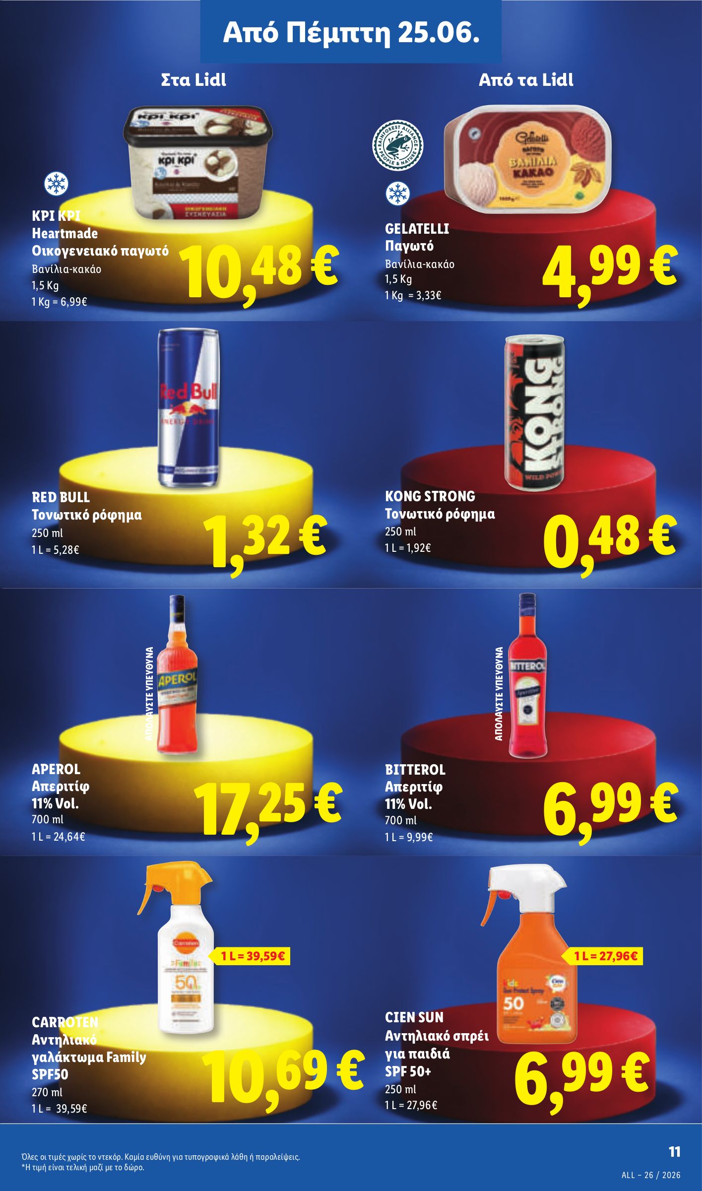 lidl - Μέλλων φυλλάδιο Lidl ισχύει από πέμπτης 25/06/2026 μέχρι τετάρτης 01/07/2026 - page: 13