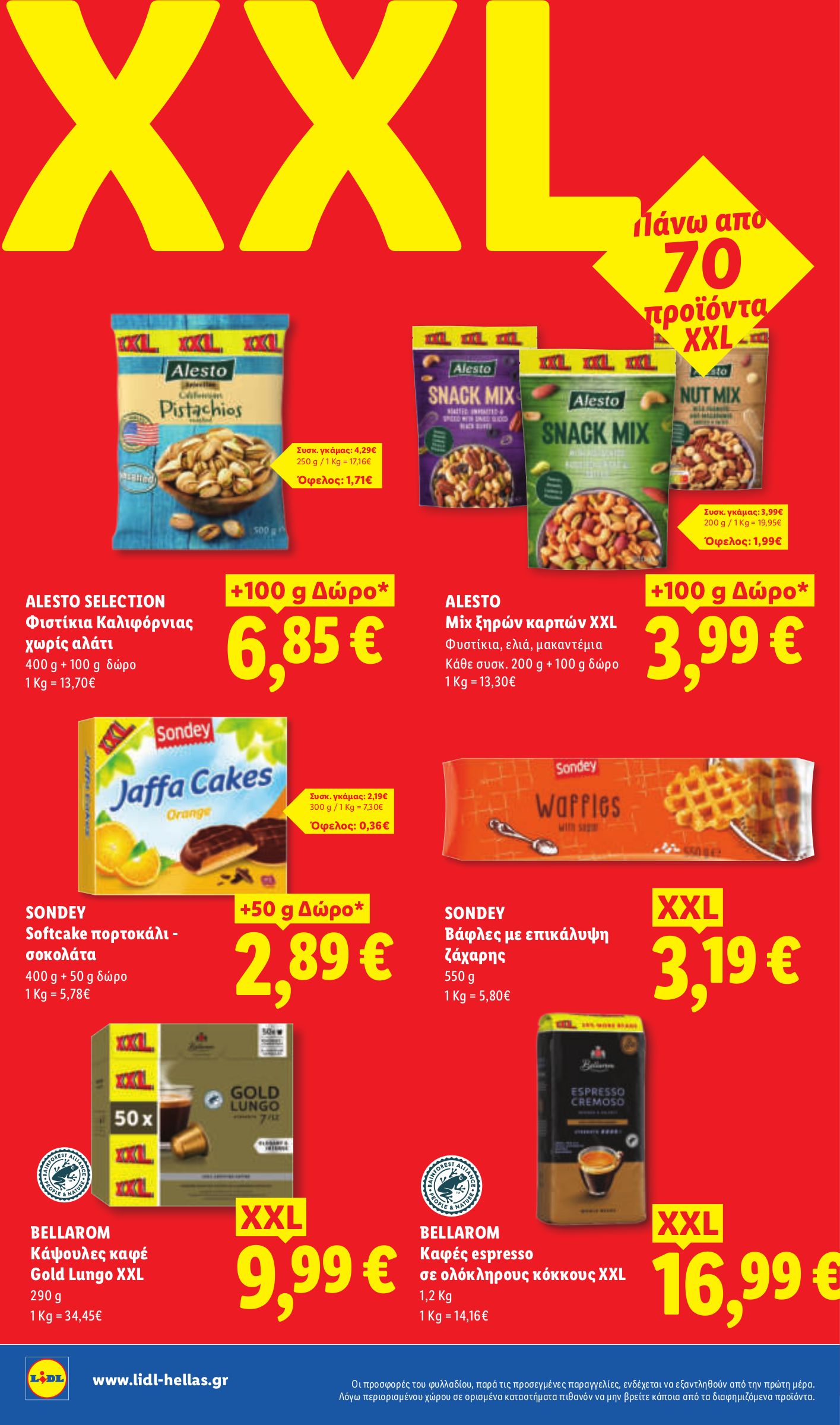 lidl - Μέλλων φυλλάδιο Lidl ισχύει από πέμπτης 25/06/2026 μέχρι τετάρτης 01/07/2026 - page: 22