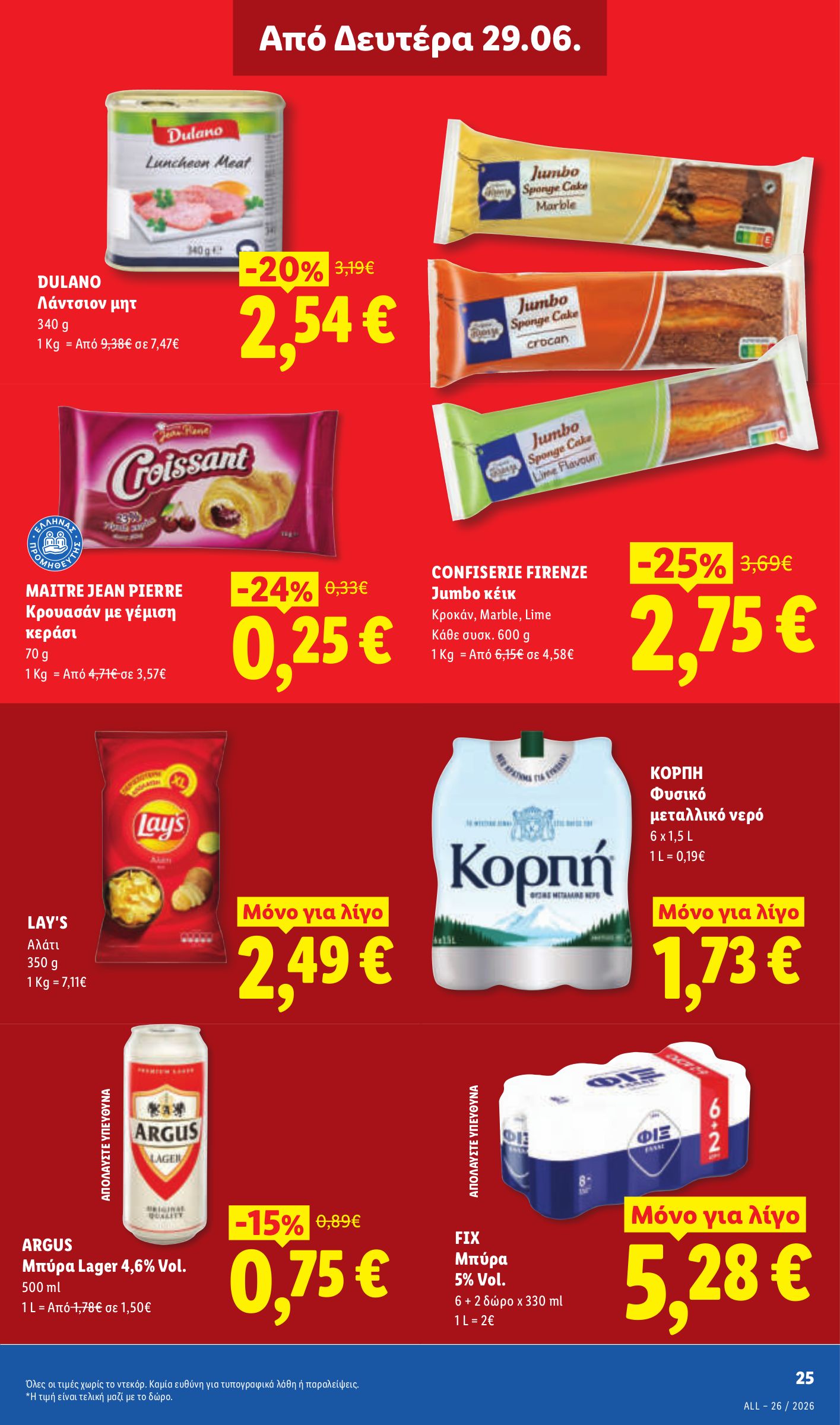 lidl - Το τρέχον φυλλάδιο Lidl ισχύει από πέμπτης 25/06/2026 έως τετάρτης 01/07/2026 - page: 39