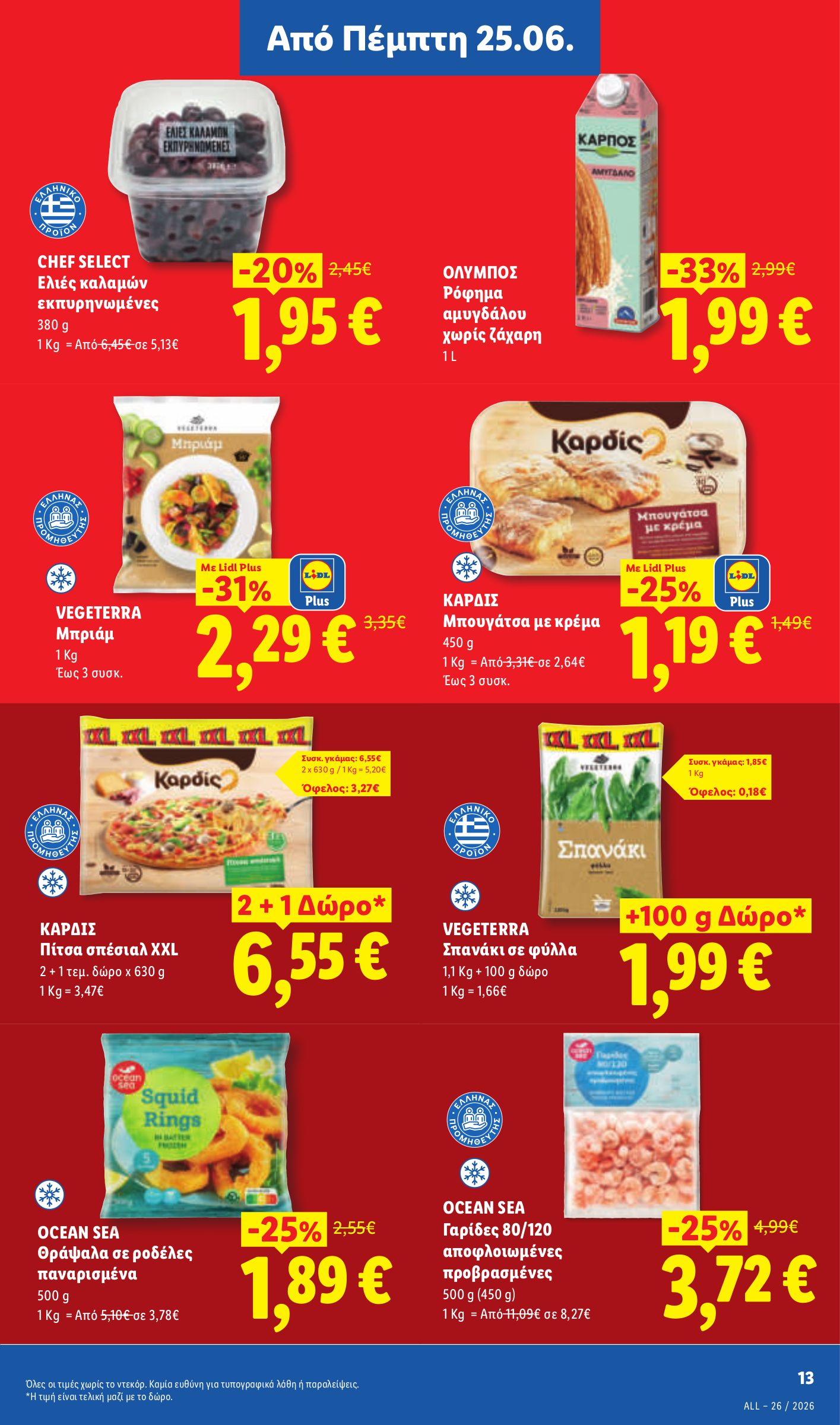 lidl - Το τρέχον φυλλάδιο Lidl ισχύει από πέμπτης 25/06/2026 έως τετάρτης 01/07/2026 - page: 19