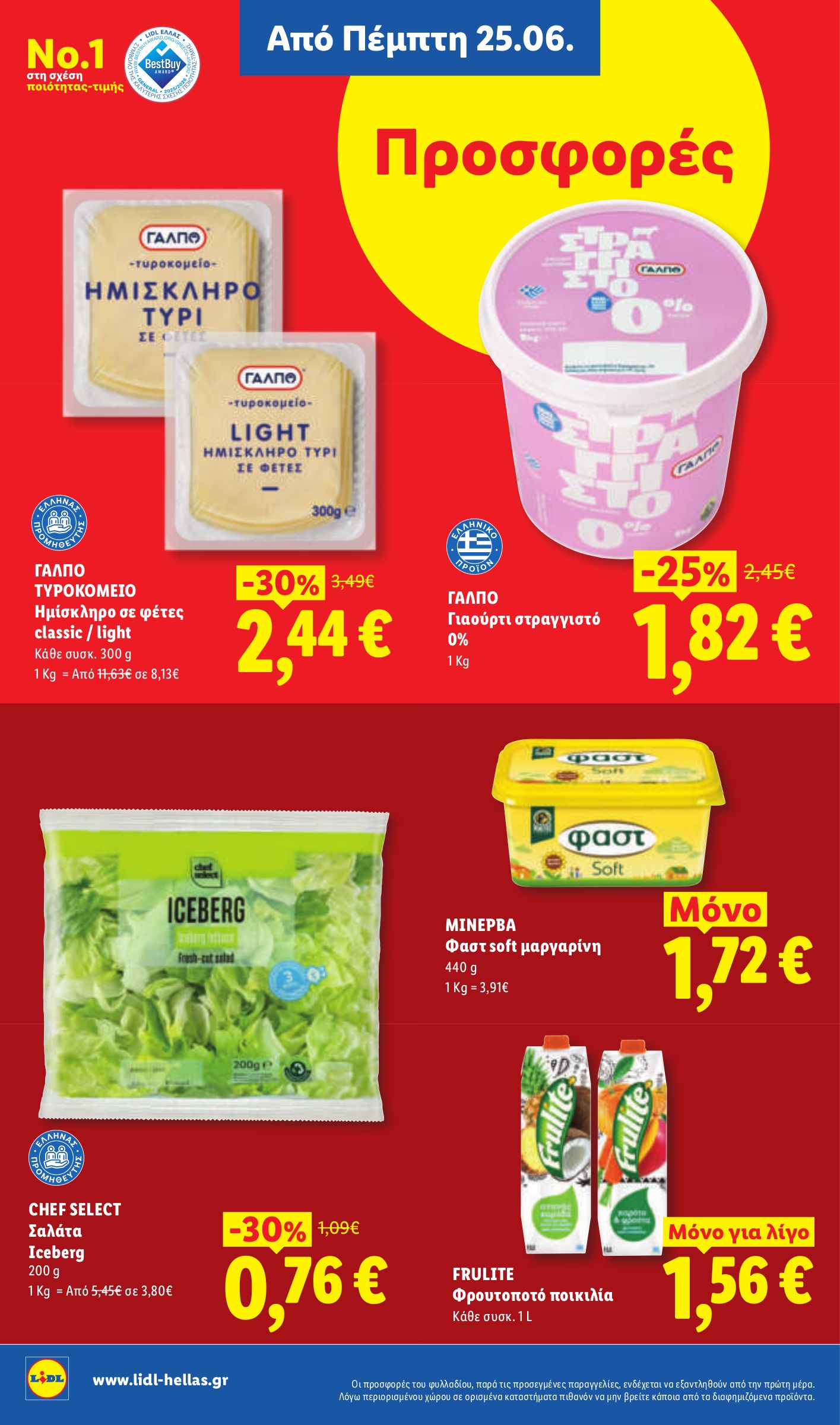 lidl - Το τρέχον φυλλάδιο Lidl ισχύει από πέμπτης 25/06/2026 έως τετάρτης 01/07/2026 - page: 18