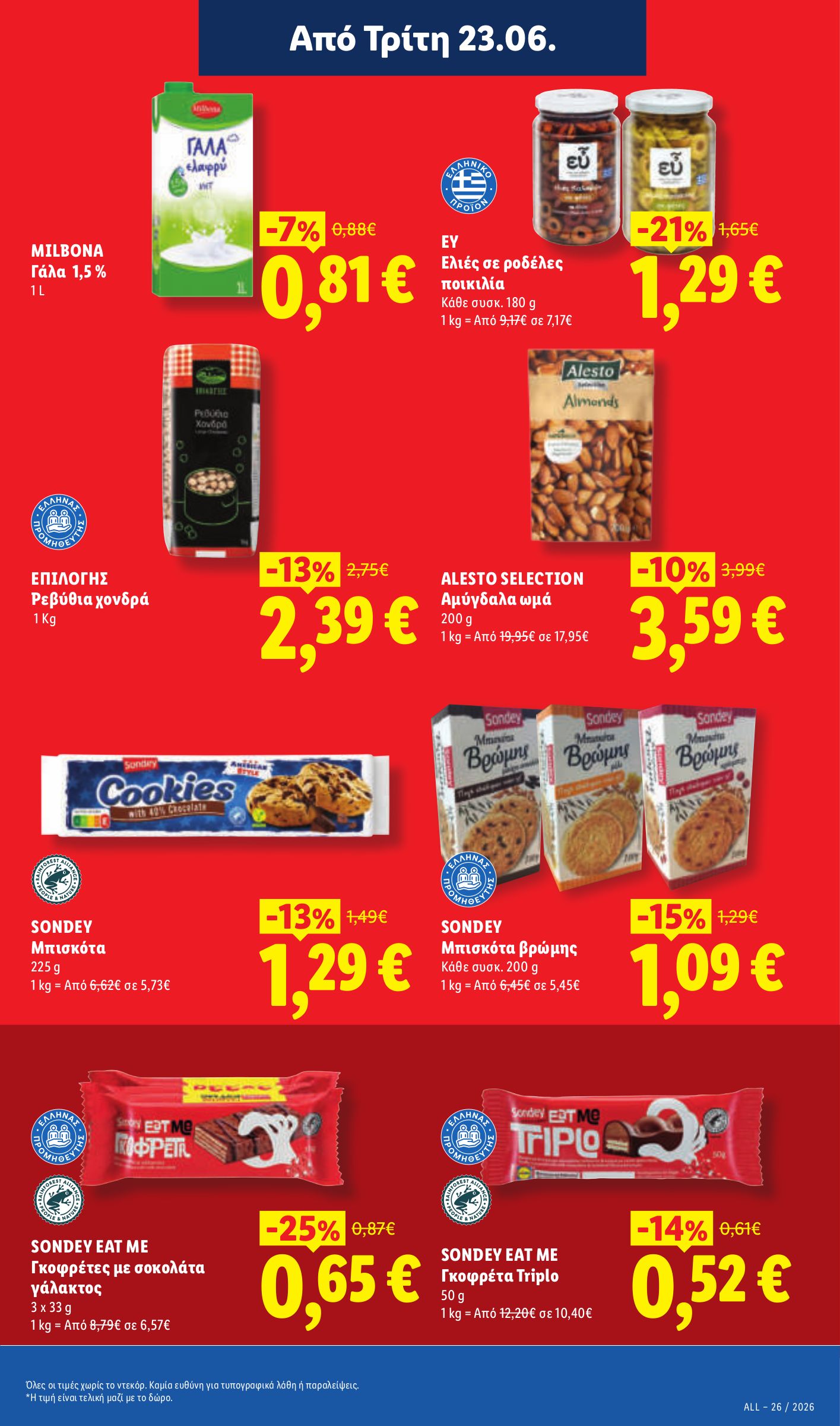 lidl - Το τρέχον φυλλάδιο Lidl ισχύει από πέμπτης 25/06/2026 έως τετάρτης 01/07/2026 - page: 5