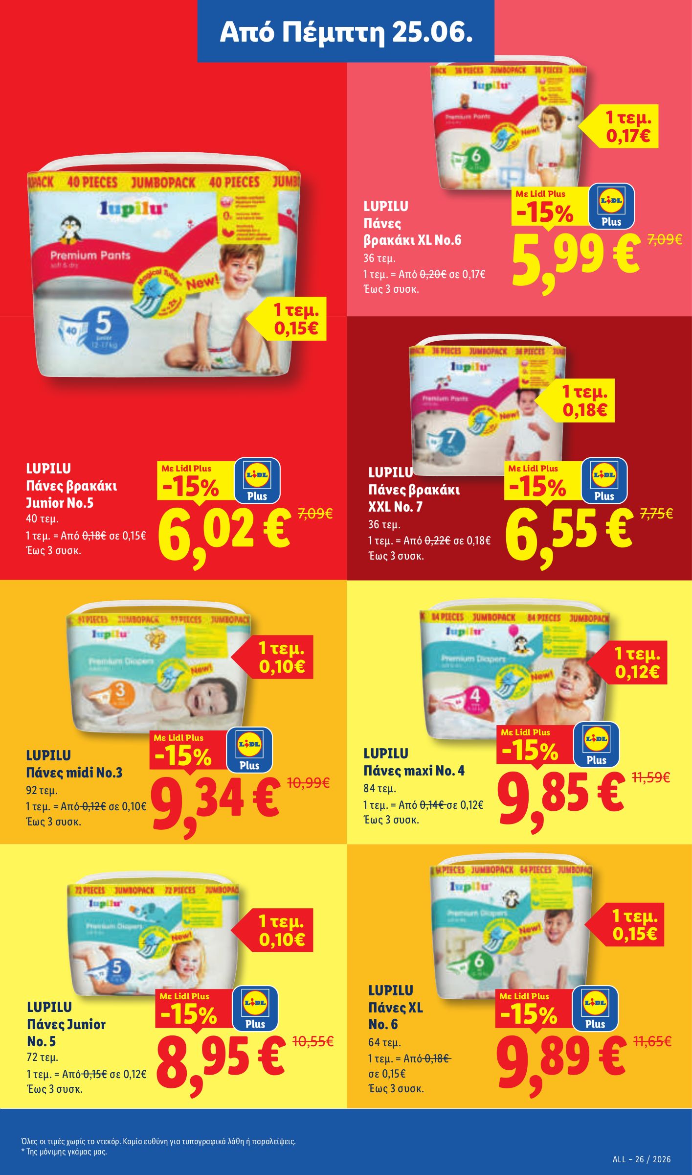 lidl - Το τρέχον φυλλάδιο Lidl ισχύει από πέμπτης 25/06/2026 έως τετάρτης 01/07/2026 - page: 35