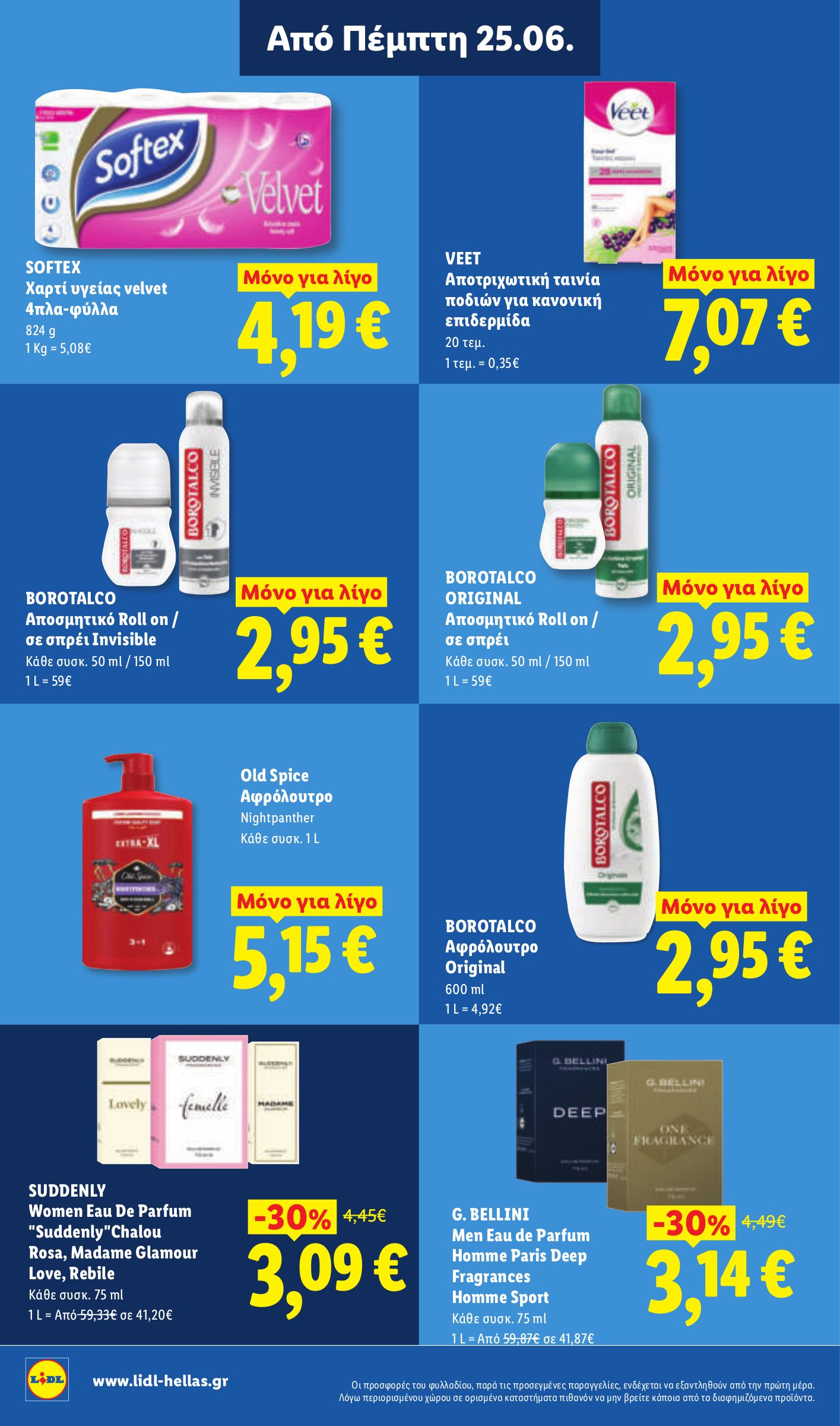 lidl - Το τρέχον φυλλάδιο Lidl ισχύει από πέμπτης 25/06/2026 έως τετάρτης 01/07/2026 - page: 30