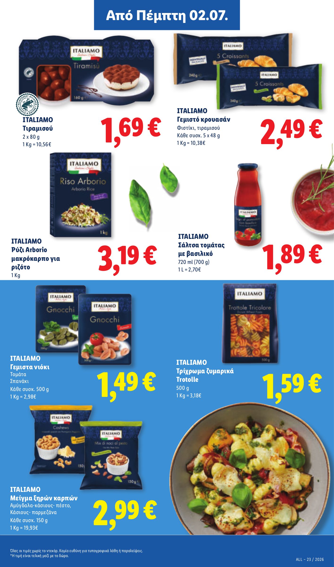 lidl - Μέλλων φυλλάδιο Lidl ισχύει από πέμπτης 02/07/2026 μέχρι τετάρτης 08/07/2026 - page: 27