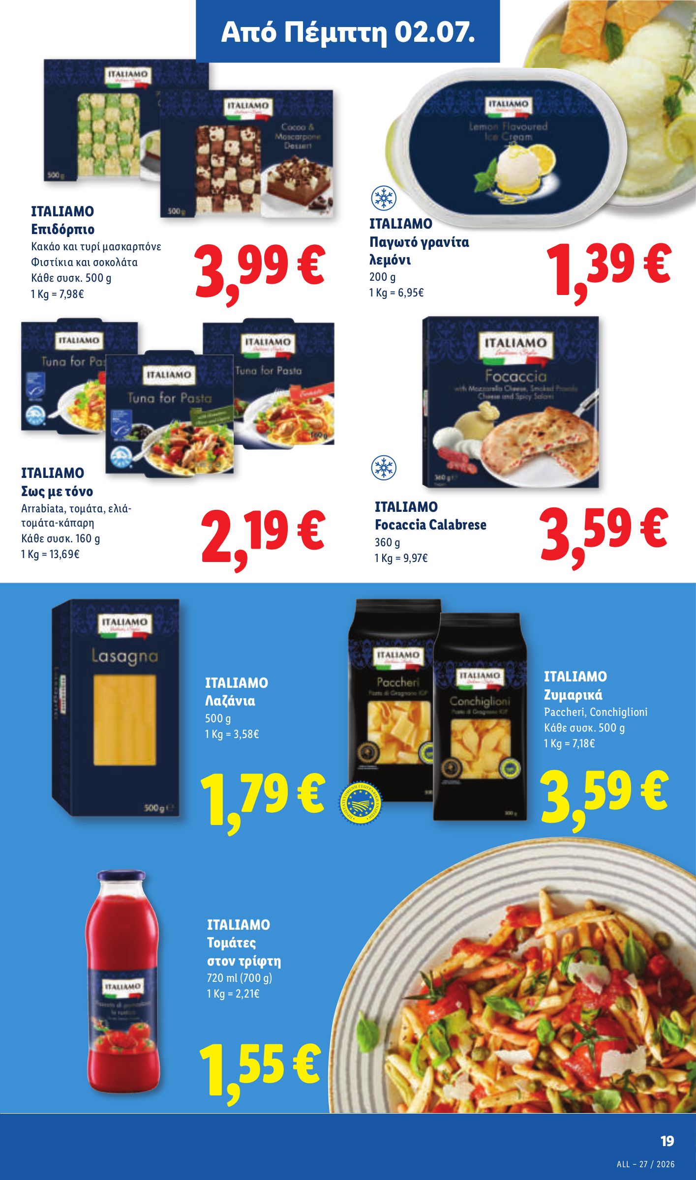 lidl - Μέλλων φυλλάδιο Lidl ισχύει από πέμπτης 02/07/2026 μέχρι τετάρτης 08/07/2026 - page: 25