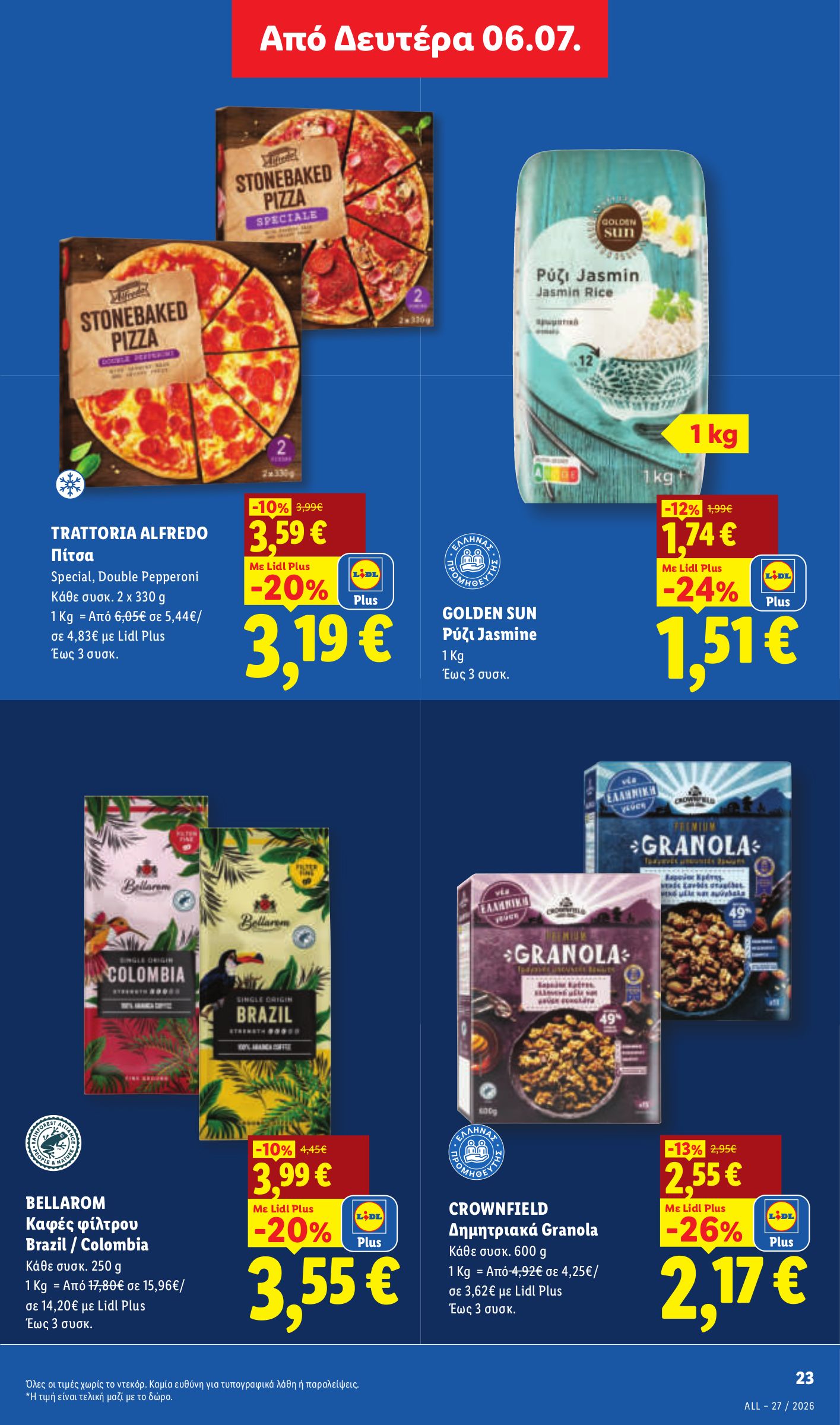 lidl - Μέλλων φυλλάδιο Lidl ισχύει από πέμπτης 02/07/2026 μέχρι τετάρτης 08/07/2026 - page: 31