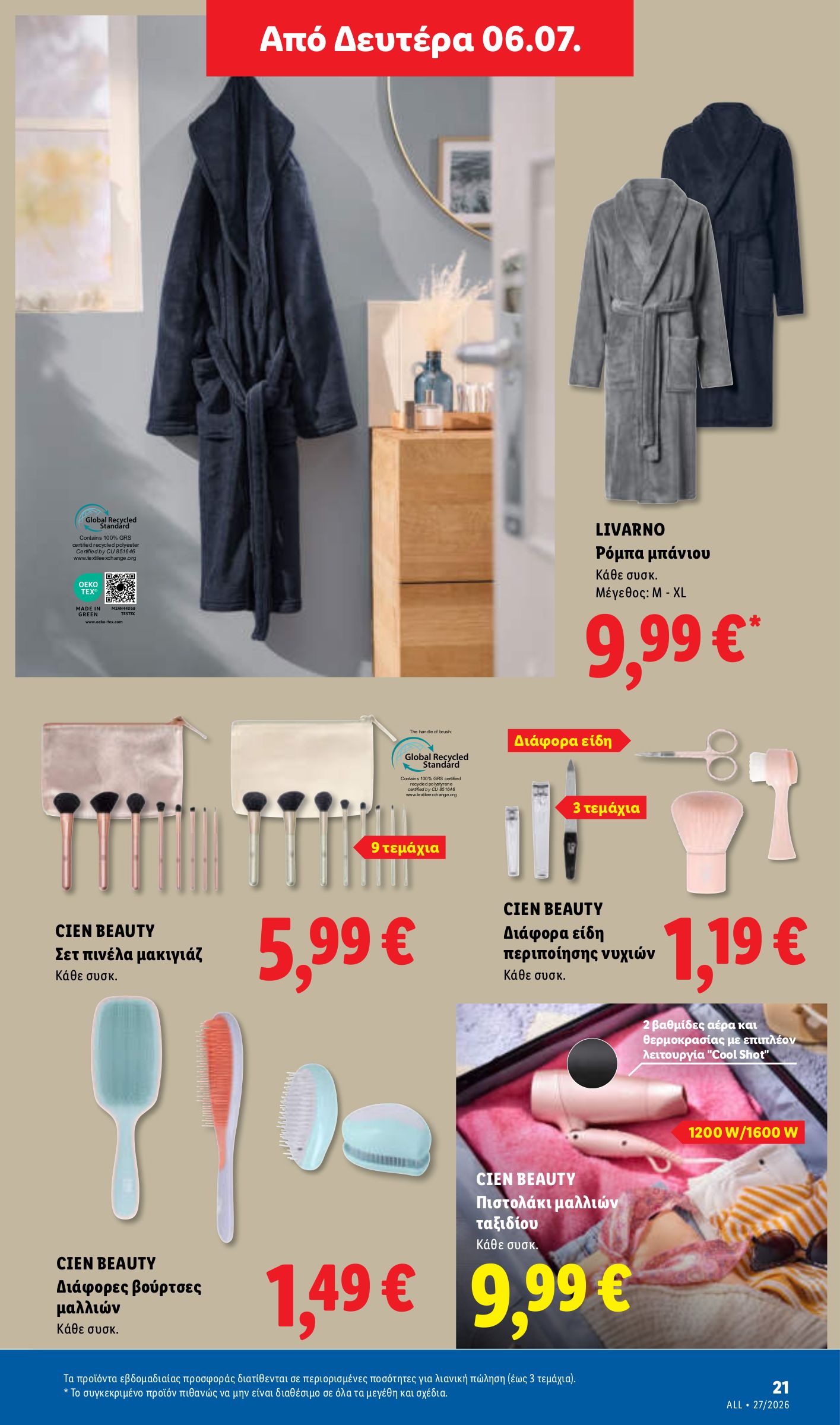 lidl - Μέλλων φυλλάδιο Lidl ισχύει από πέμπτης 02/07/2026 μέχρι τετάρτης 08/07/2026 - page: 53