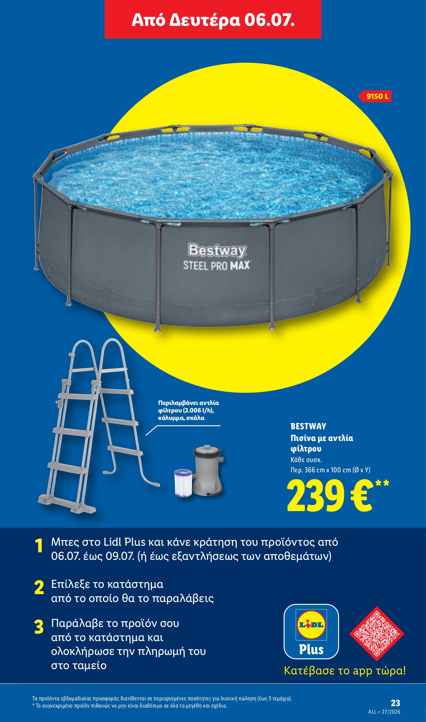 lidl - Μέλλων φυλλάδιο Lidl ισχύει από πέμπτης 02/07/2026 μέχρι τετάρτης 08/07/2026 - page: 55