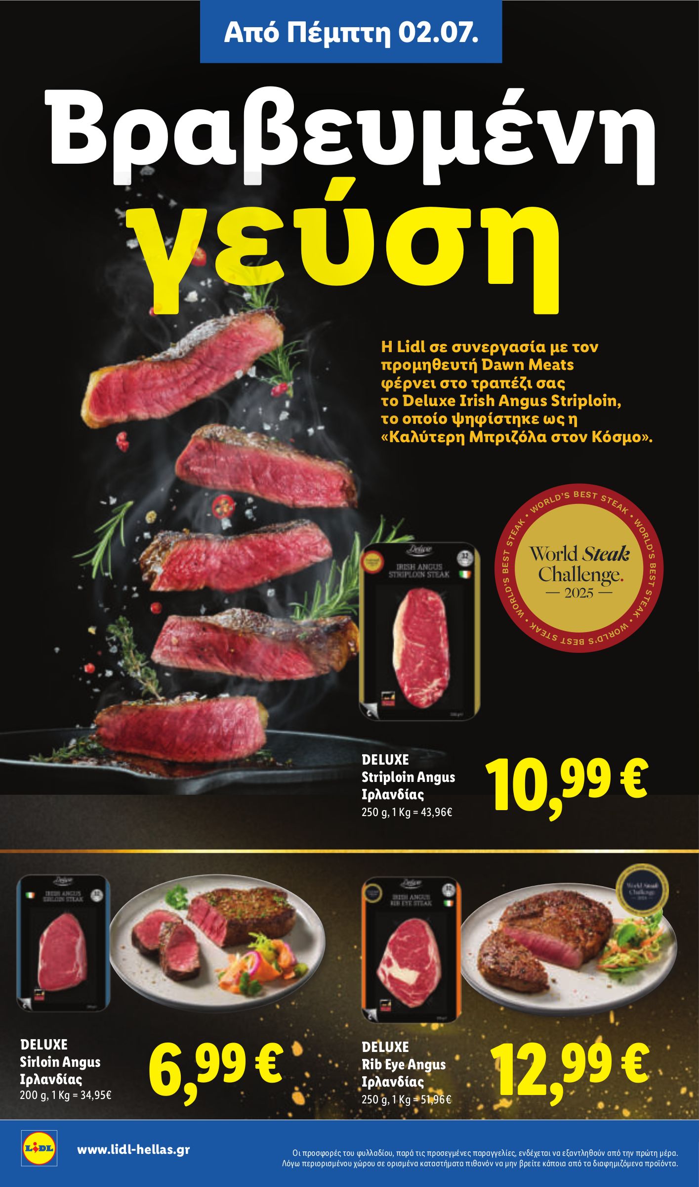 lidl - Μέλλων φυλλάδιο Lidl ισχύει από πέμπτης 02/07/2026 μέχρι τετάρτης 08/07/2026 - page: 10