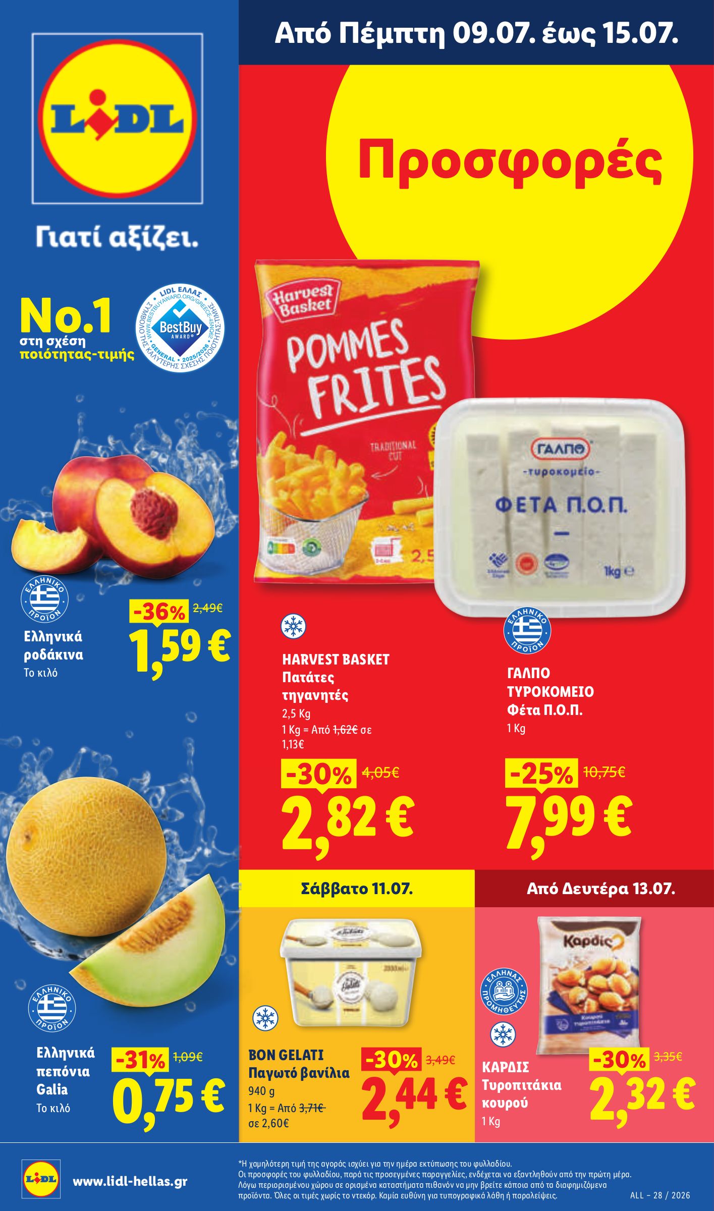 lidl - Μέλλων φυλλάδιο Lidl ισχύει από πέμπτης 09/07/2026 μέχρι τετάρτης 15/07/2026