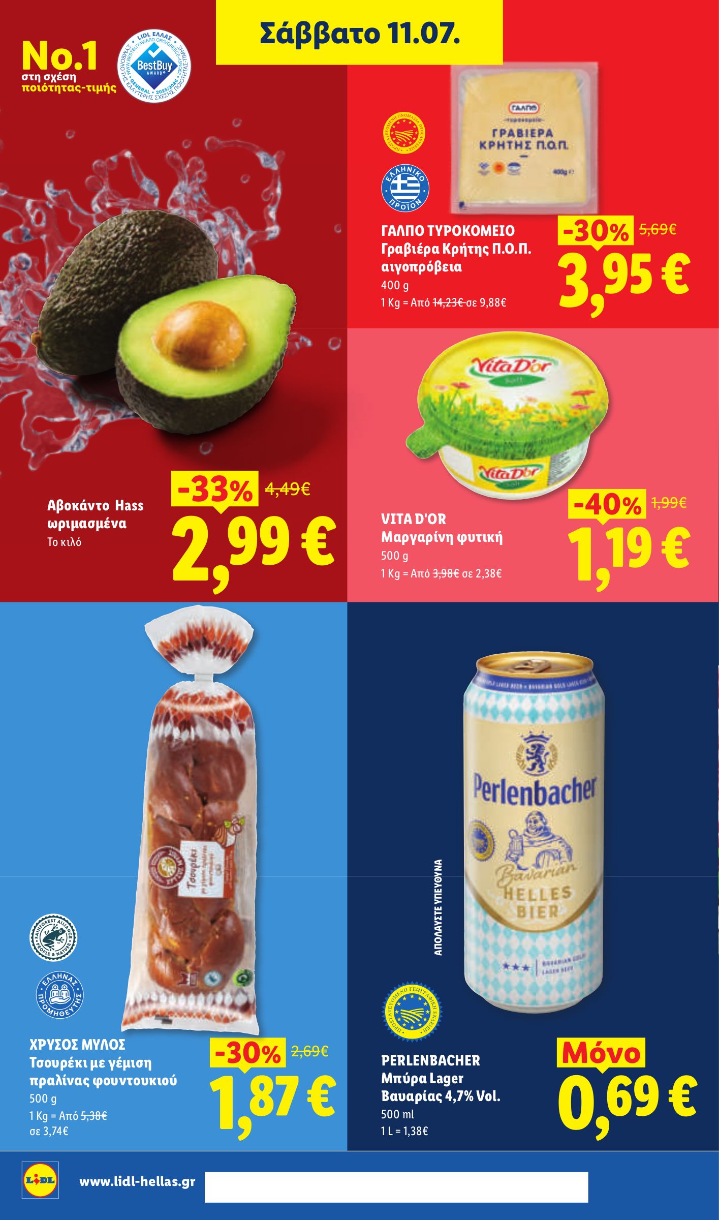 lidl - Μέλλων φυλλάδιο Lidl ισχύει από πέμπτης 09/07/2026 μέχρι τετάρτης 15/07/2026 - page: 26
