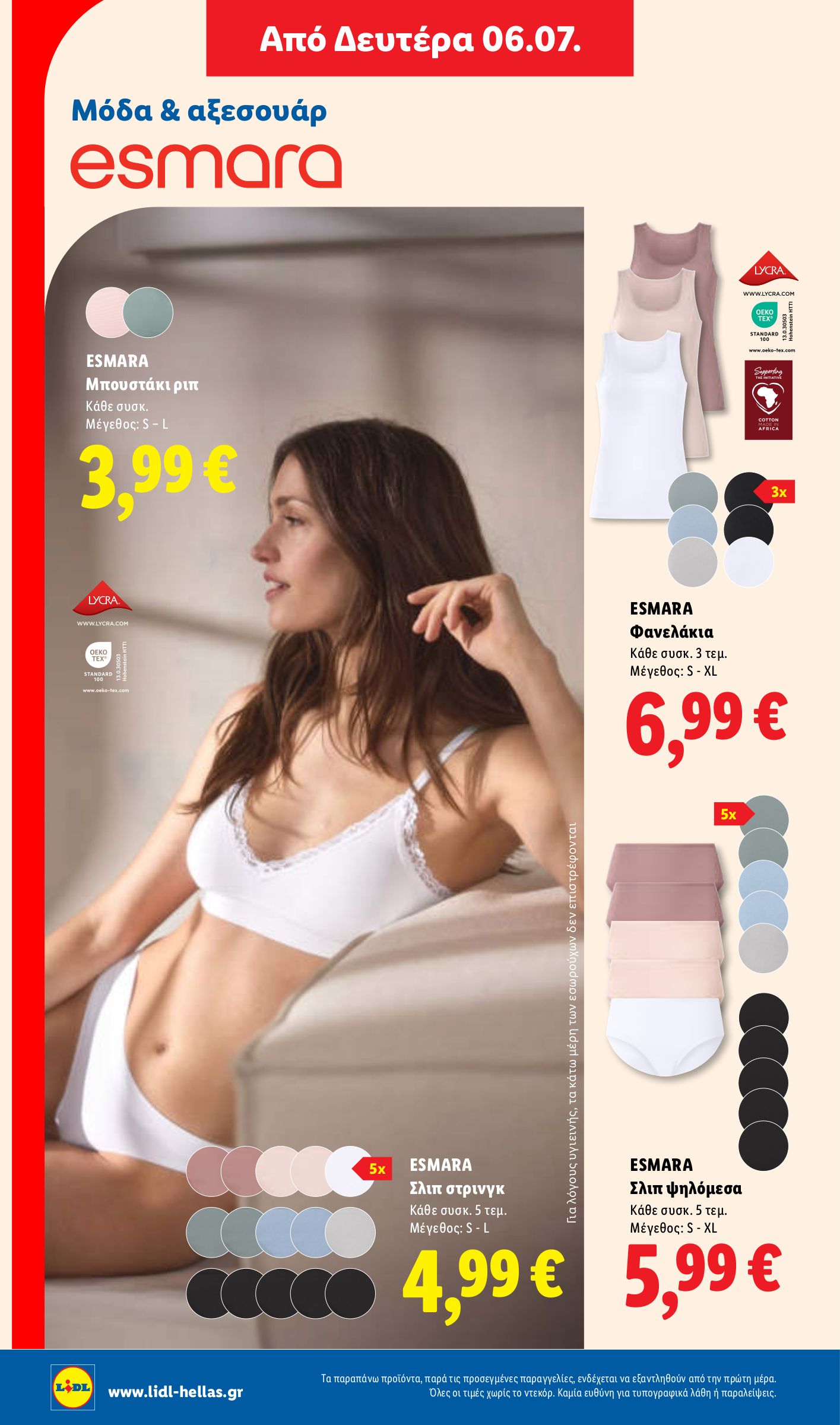 lidl - Το τρέχον φυλλάδιο Lidl ισχύει από πέμπτης 02/07/2026 έως τετάρτης 08/07/2026 - page: 50