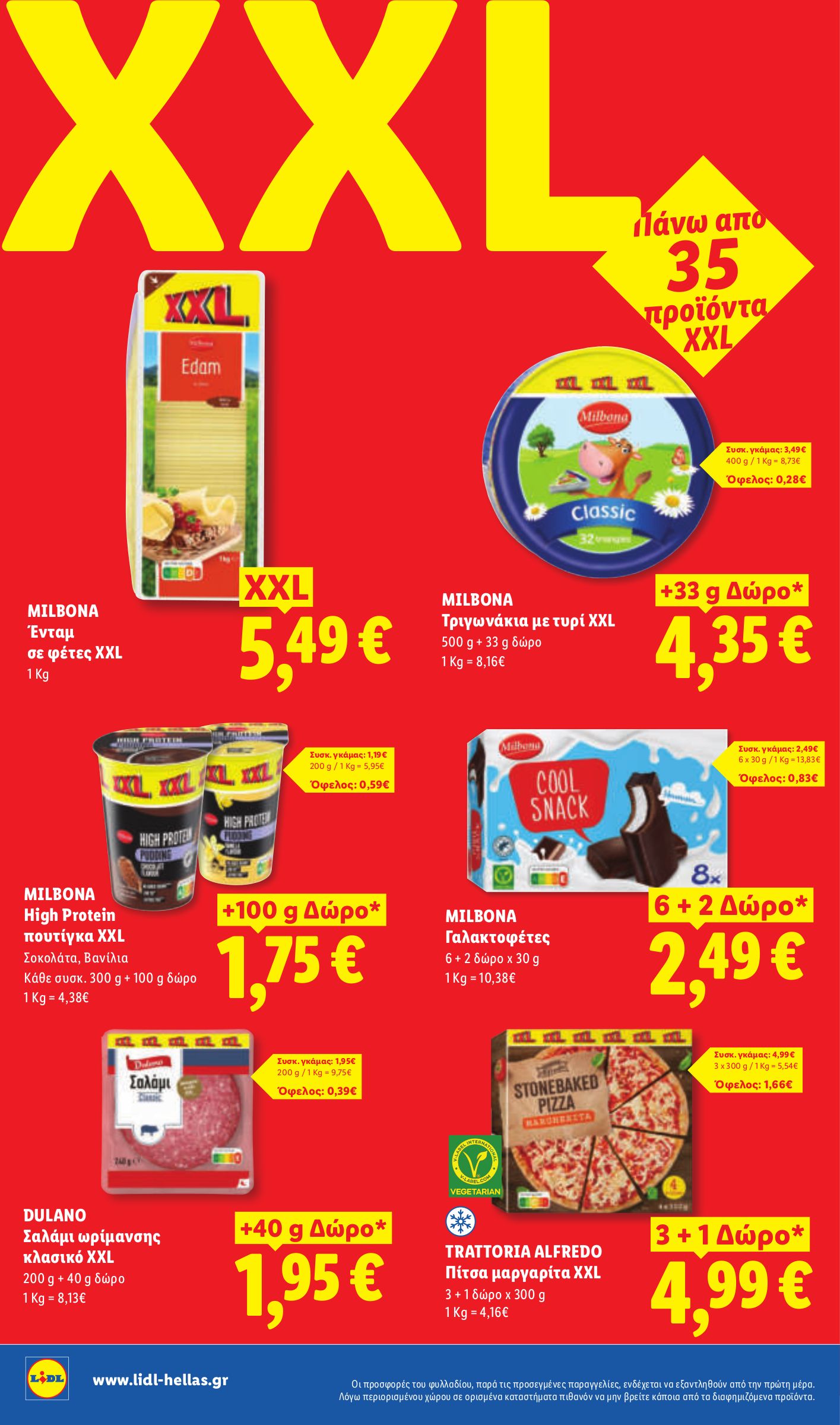 lidl - Το τρέχον φυλλάδιο Lidl ισχύει από πέμπτης 02/07/2026 έως τετάρτης 08/07/2026 - page: 18