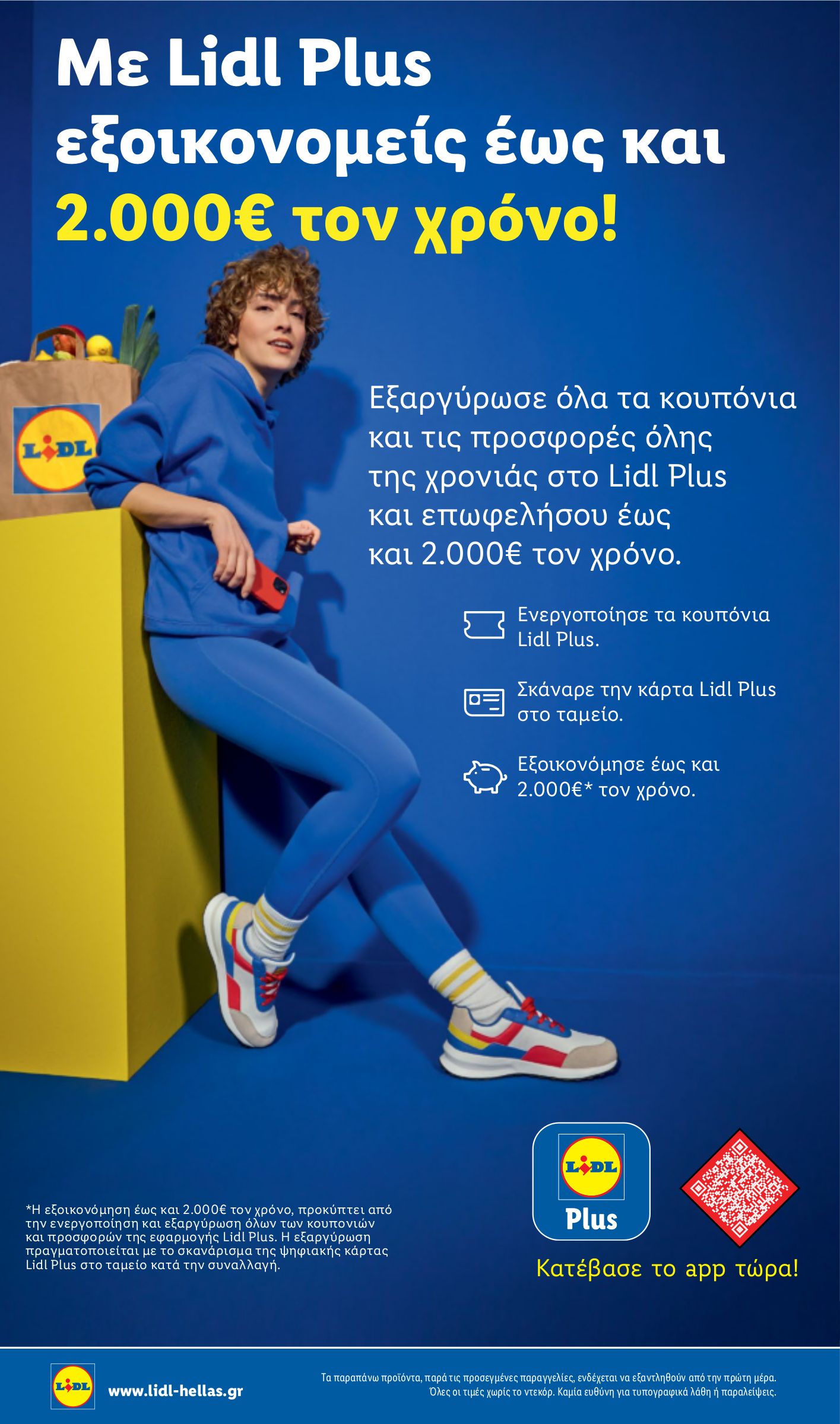 lidl - Το τρέχον φυλλάδιο Lidl ισχύει από πέμπτης 02/07/2026 έως τετάρτης 08/07/2026 - page: 60