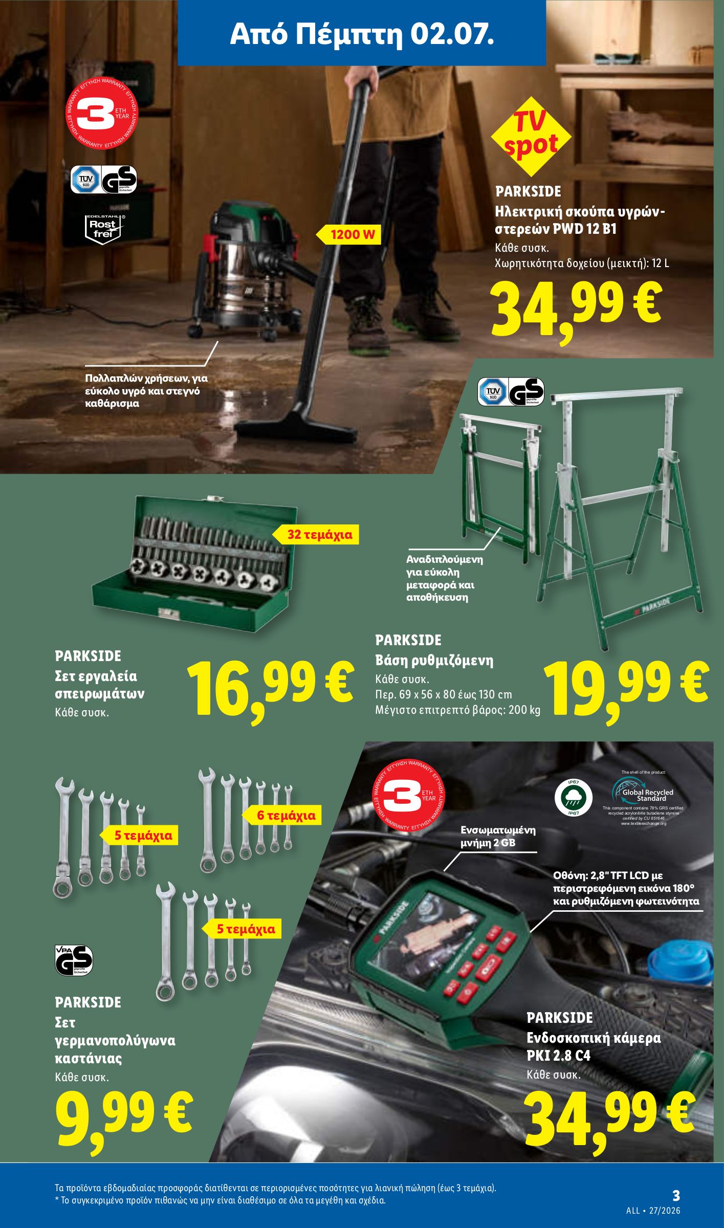 lidl - Το τρέχον φυλλάδιο Lidl ισχύει από πέμπτης 02/07/2026 έως τετάρτης 08/07/2026 - page: 39