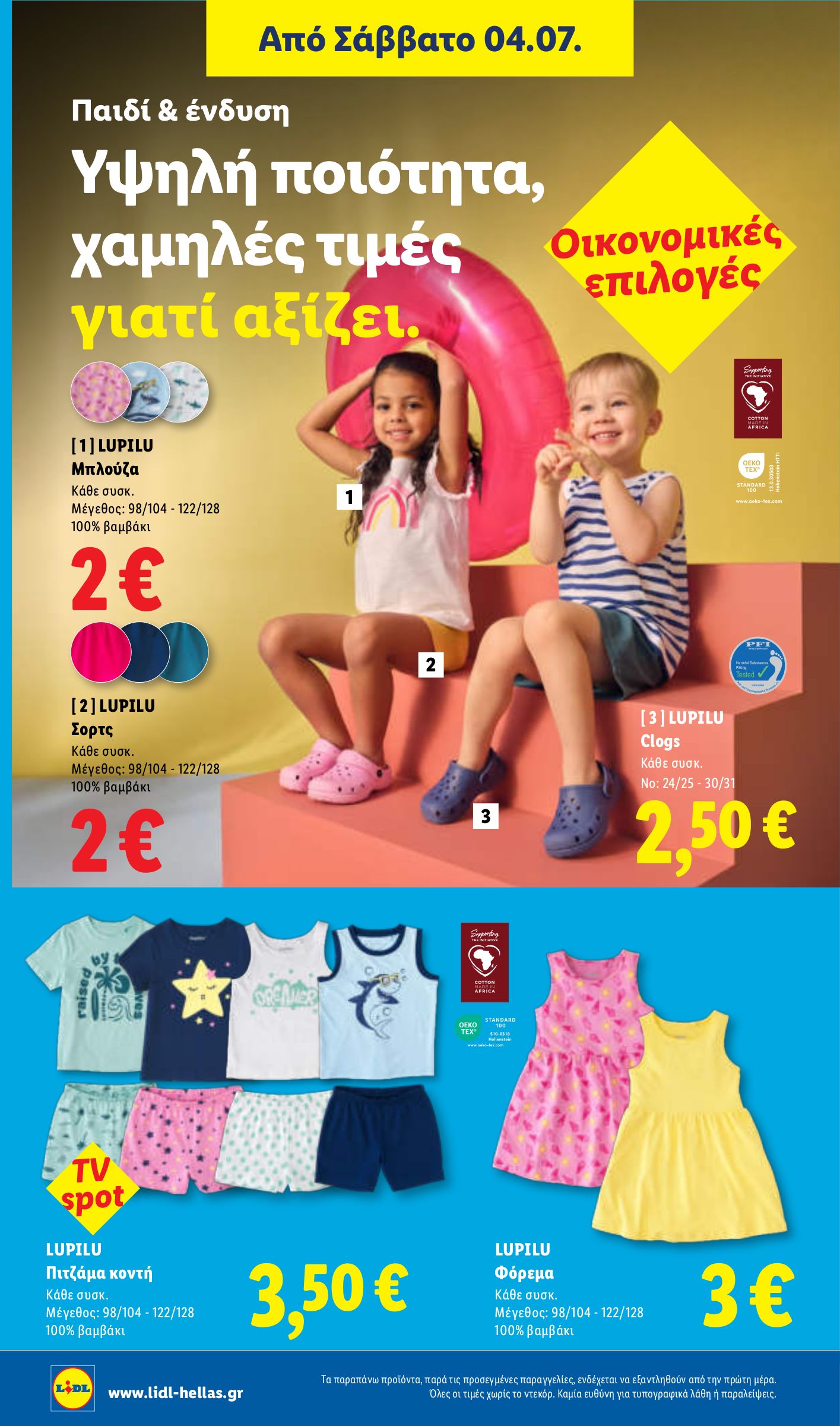 lidl - Το τρέχον φυλλάδιο Lidl ισχύει από πέμπτης 02/07/2026 έως τετάρτης 08/07/2026 - page: 48