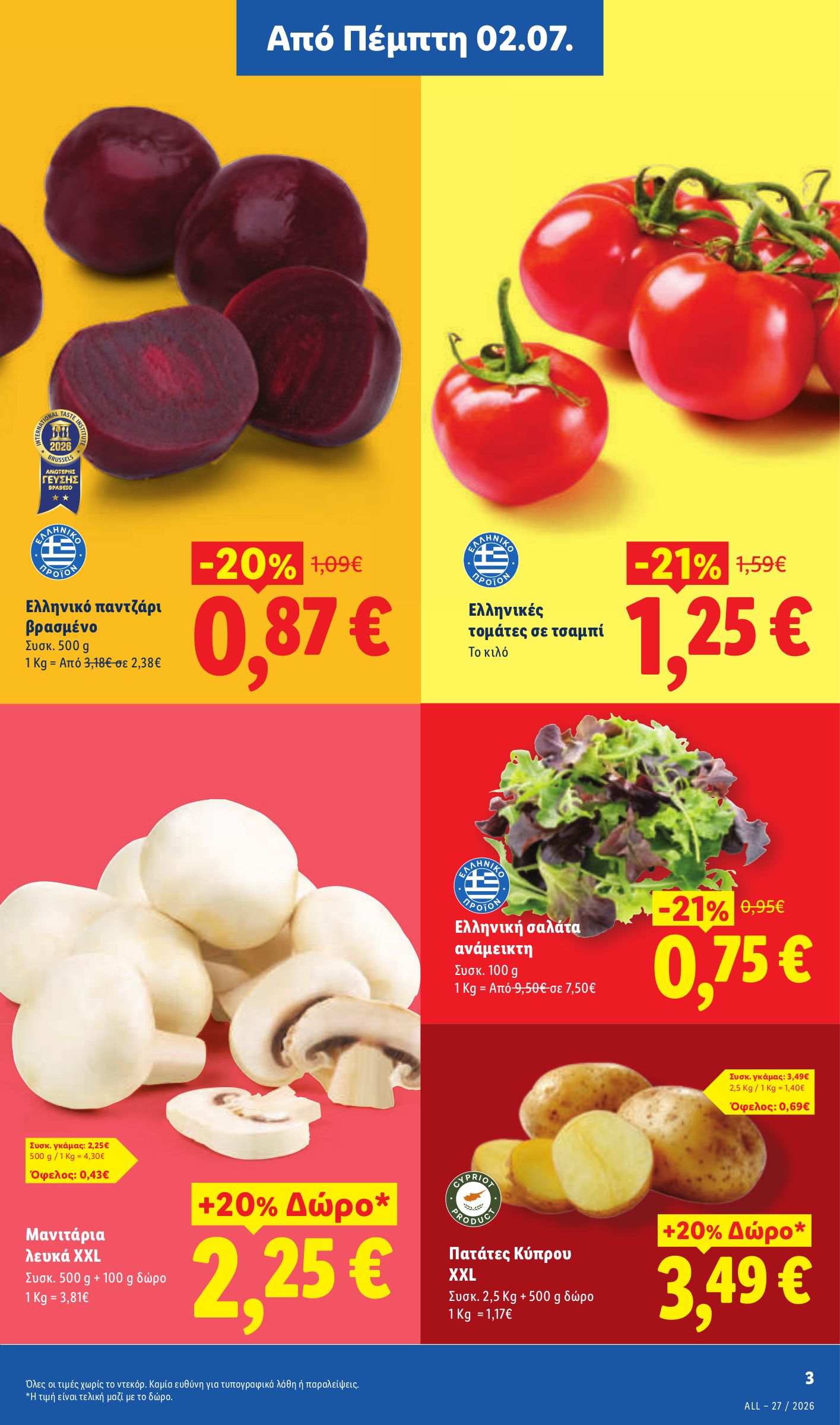 lidl - Το τρέχον φυλλάδιο Lidl ισχύει από πέμπτης 02/07/2026 έως τετάρτης 08/07/2026 - page: 3