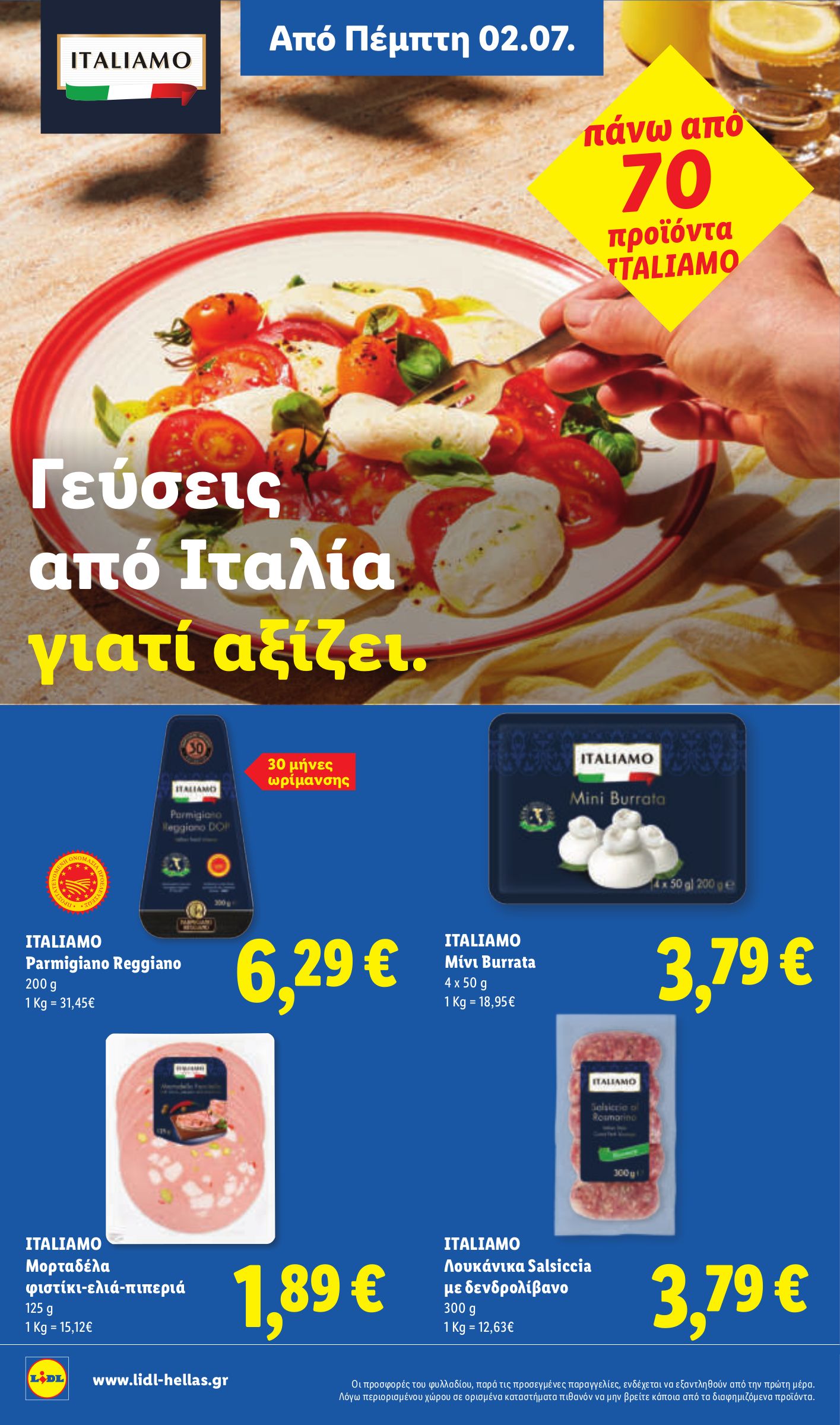 lidl - Το τρέχον φυλλάδιο Lidl ισχύει από πέμπτης 02/07/2026 έως τετάρτης 08/07/2026 - page: 22