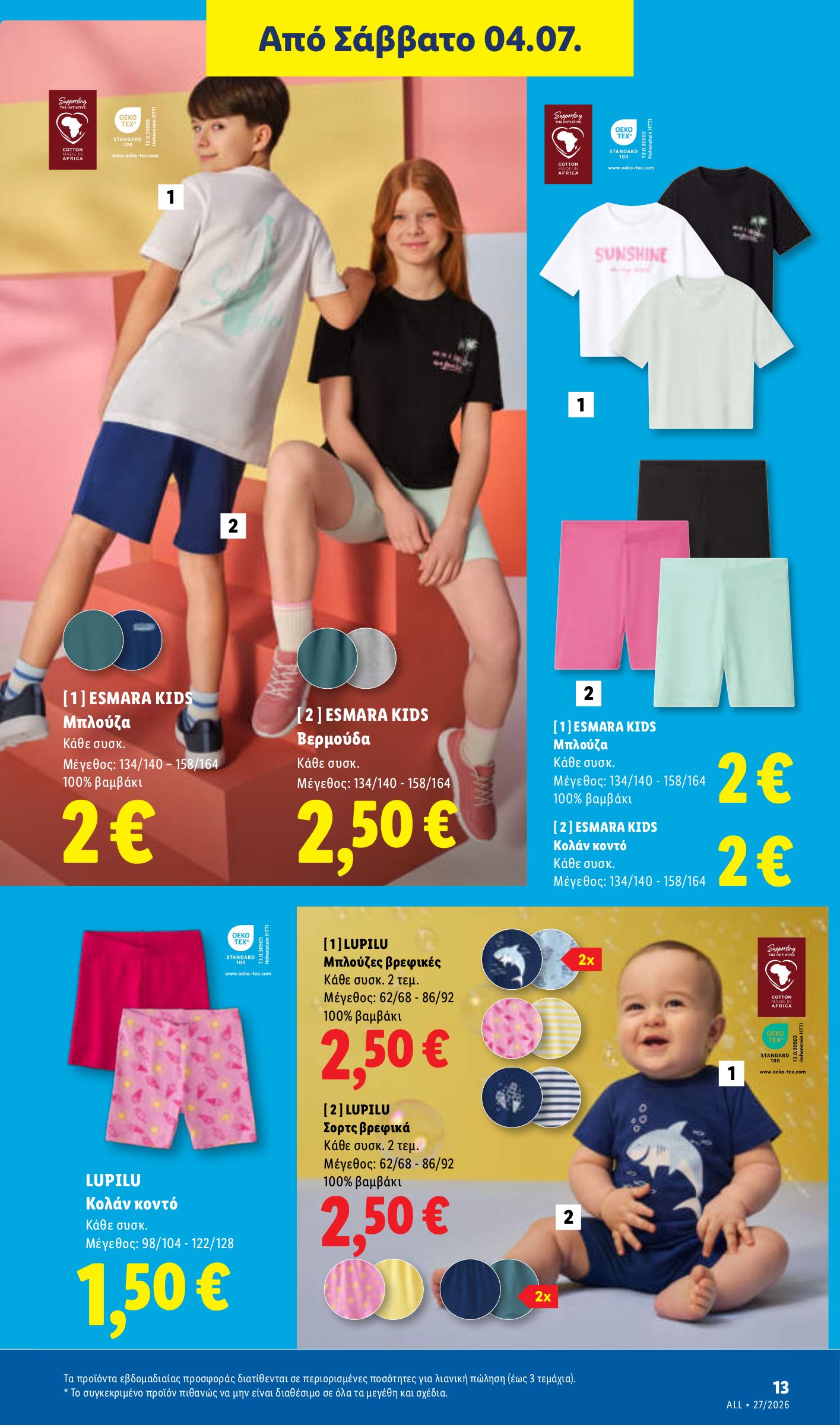 lidl - Το τρέχον φυλλάδιο Lidl ισχύει από πέμπτης 02/07/2026 έως τετάρτης 08/07/2026 - page: 49