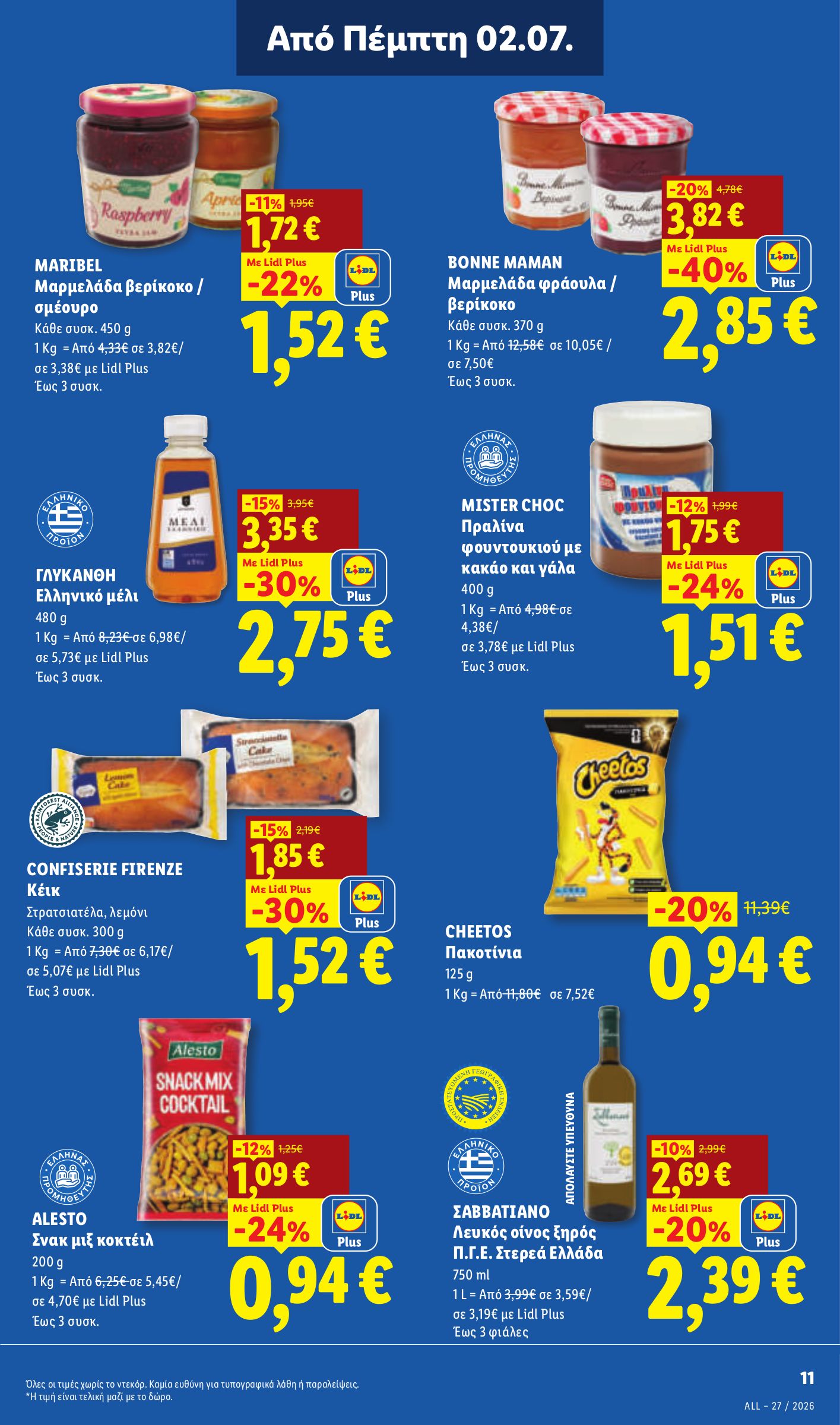 lidl - Το τρέχον φυλλάδιο Lidl ισχύει από πέμπτης 02/07/2026 έως τετάρτης 08/07/2026 - page: 13