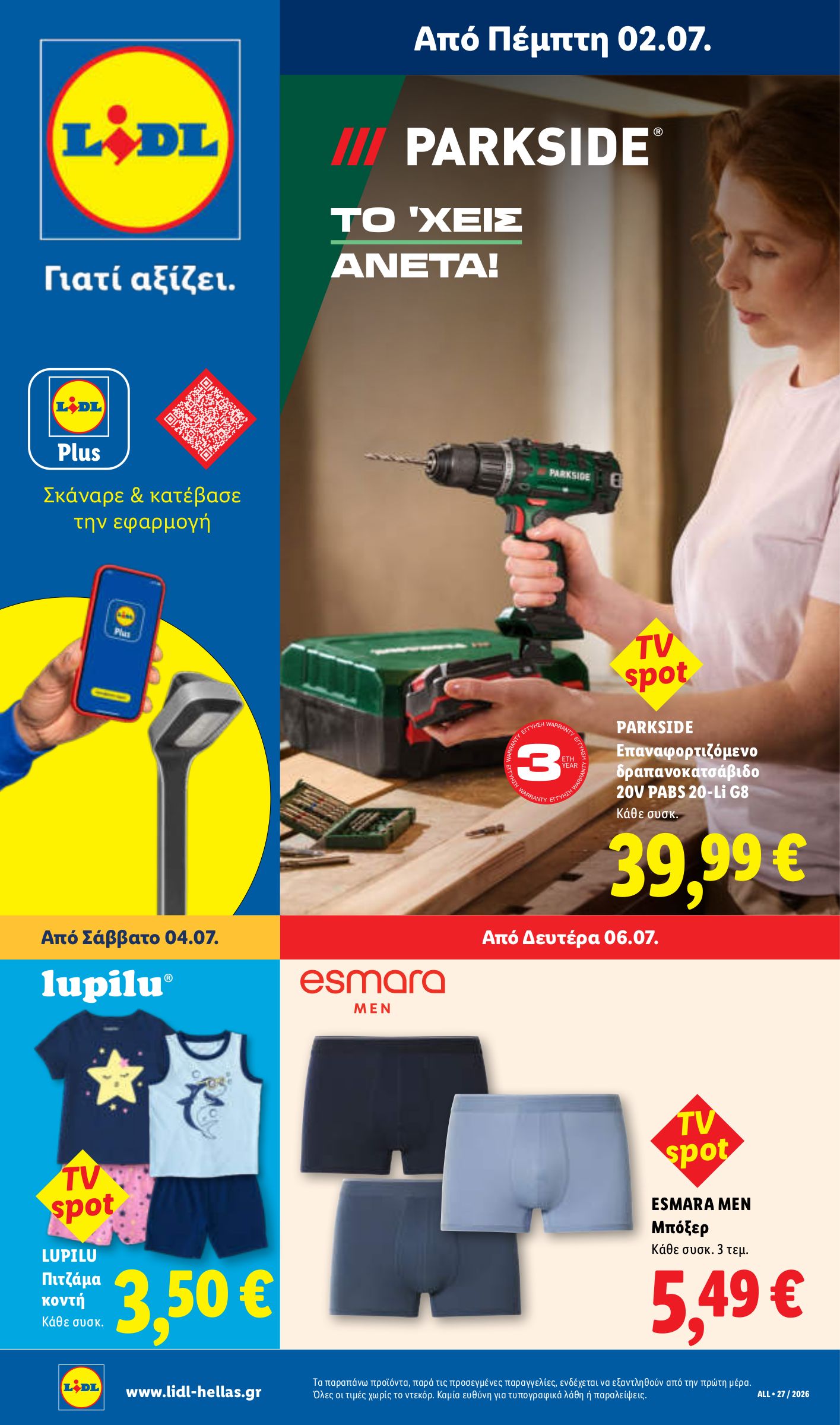 lidl - Το τρέχον φυλλάδιο Lidl ισχύει από πέμπτης 02/07/2026 έως τετάρτης 08/07/2026 - page: 37