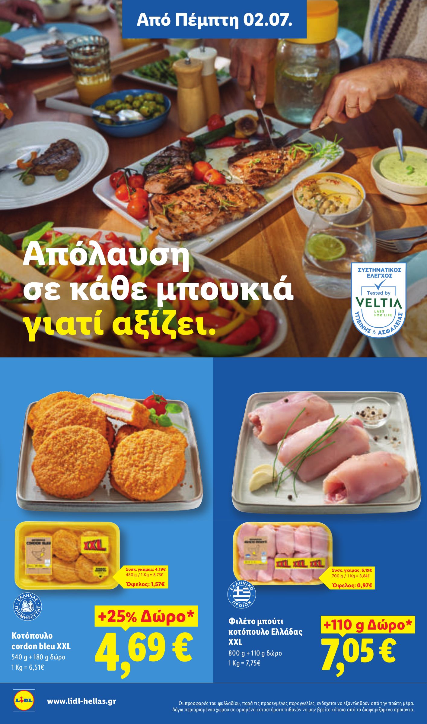 lidl - Το τρέχον φυλλάδιο Lidl ισχύει από πέμπτης 02/07/2026 έως τετάρτης 08/07/2026 - page: 4