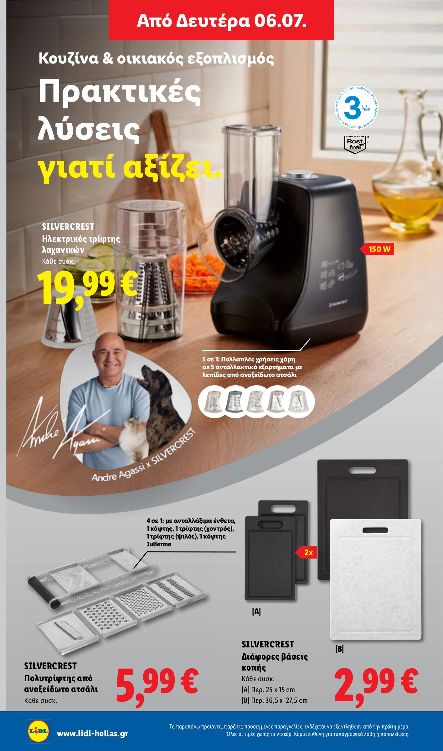 lidl - Το τρέχον φυλλάδιο Lidl ισχύει από πέμπτης 02/07/2026 έως τετάρτης 08/07/2026 - page: 54