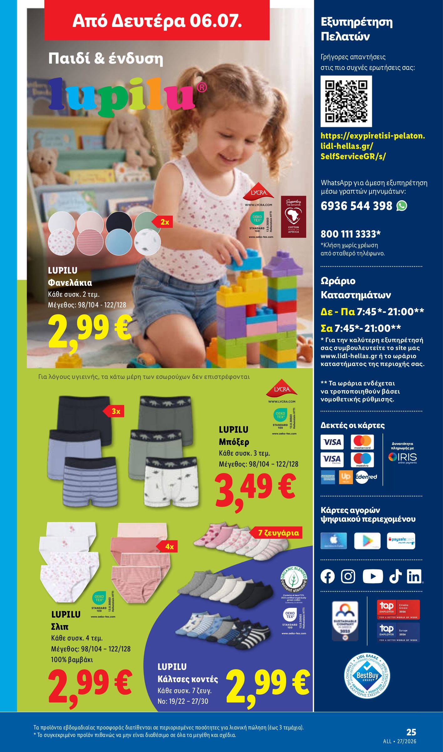 lidl - Το τρέχον φυλλάδιο Lidl ισχύει από πέμπτης 02/07/2026 έως τετάρτης 08/07/2026 - page: 61