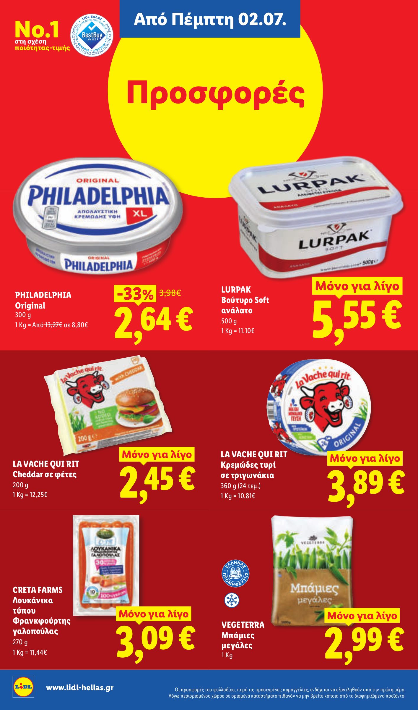 lidl - Το τρέχον φυλλάδιο Lidl ισχύει από πέμπτης 02/07/2026 έως τετάρτης 08/07/2026 - page: 14
