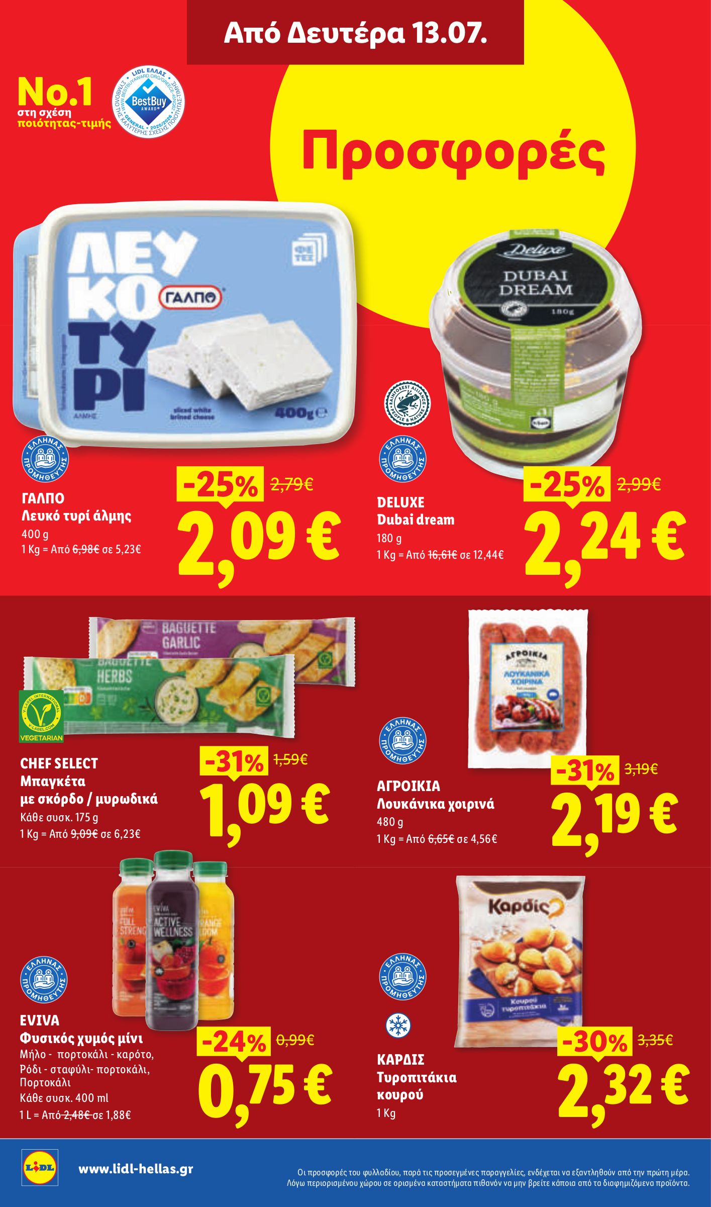 lidl - Το τρέχον φυλλάδιο Lidl ισχύει από πέμπτης 09/07/2026 έως τετάρτης 15/07/2026 - page: 30