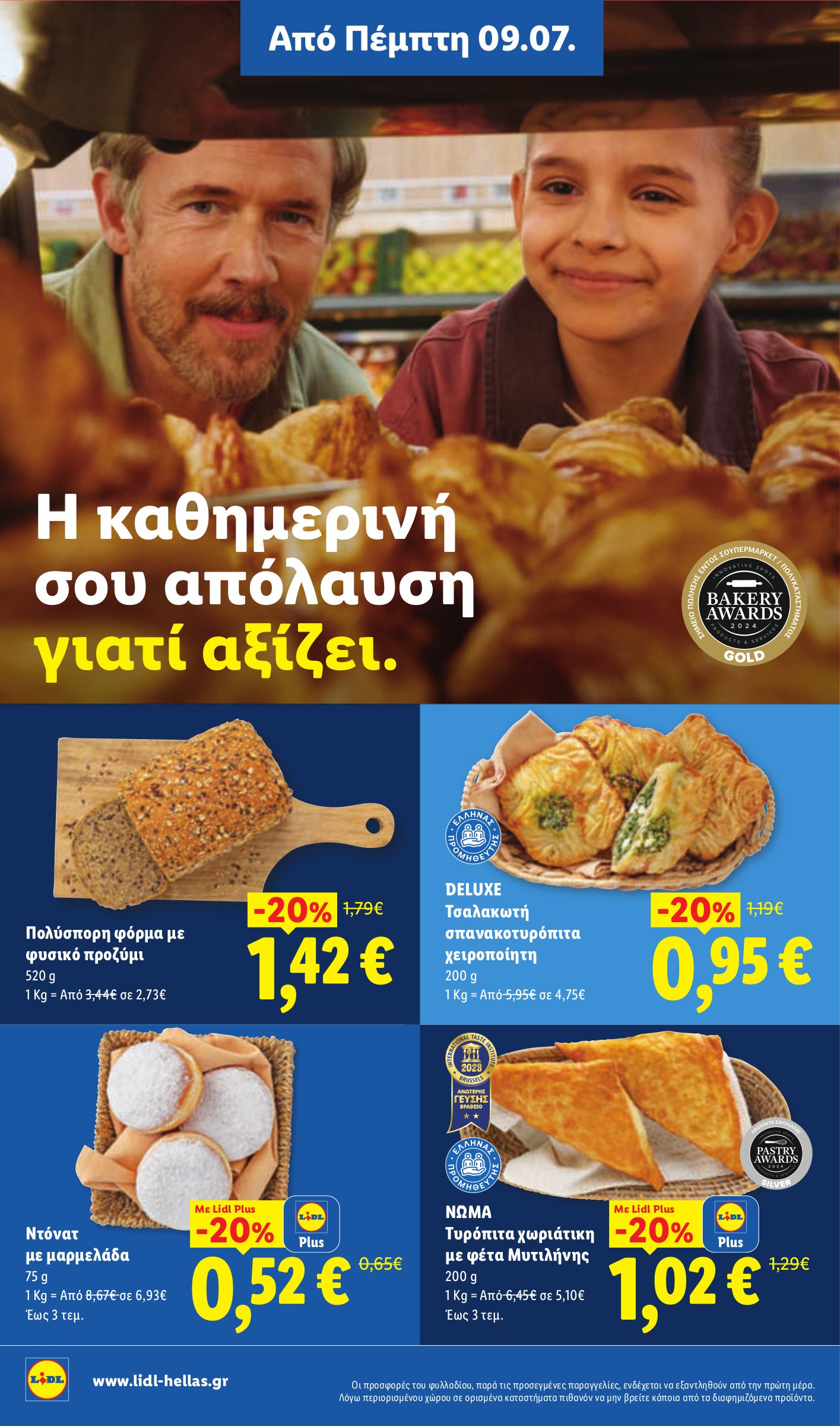 lidl - Το τρέχον φυλλάδιο Lidl ισχύει από πέμπτης 09/07/2026 έως τετάρτης 15/07/2026 - page: 6