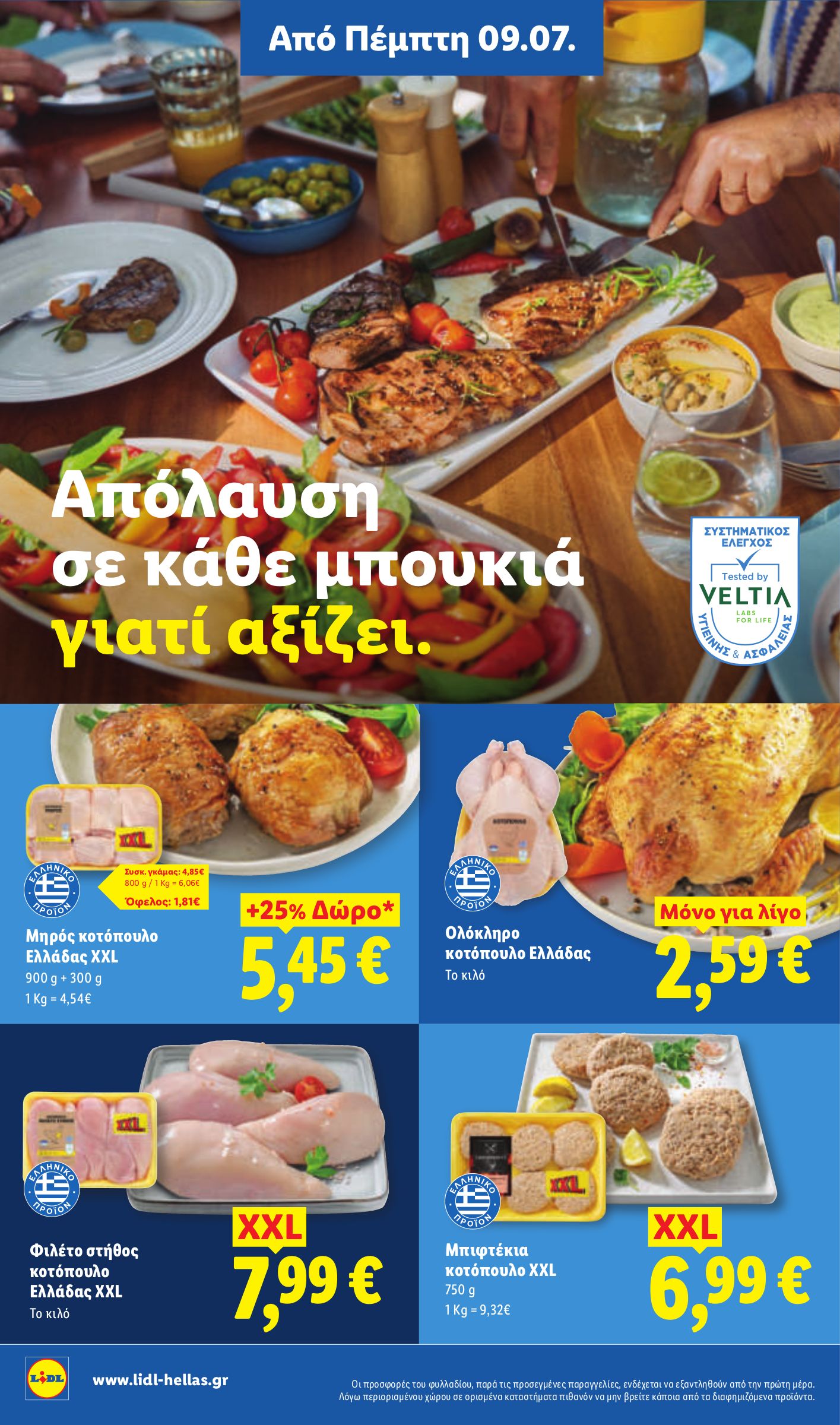 lidl - Το τρέχον φυλλάδιο Lidl ισχύει από πέμπτης 09/07/2026 έως τετάρτης 15/07/2026 - page: 4