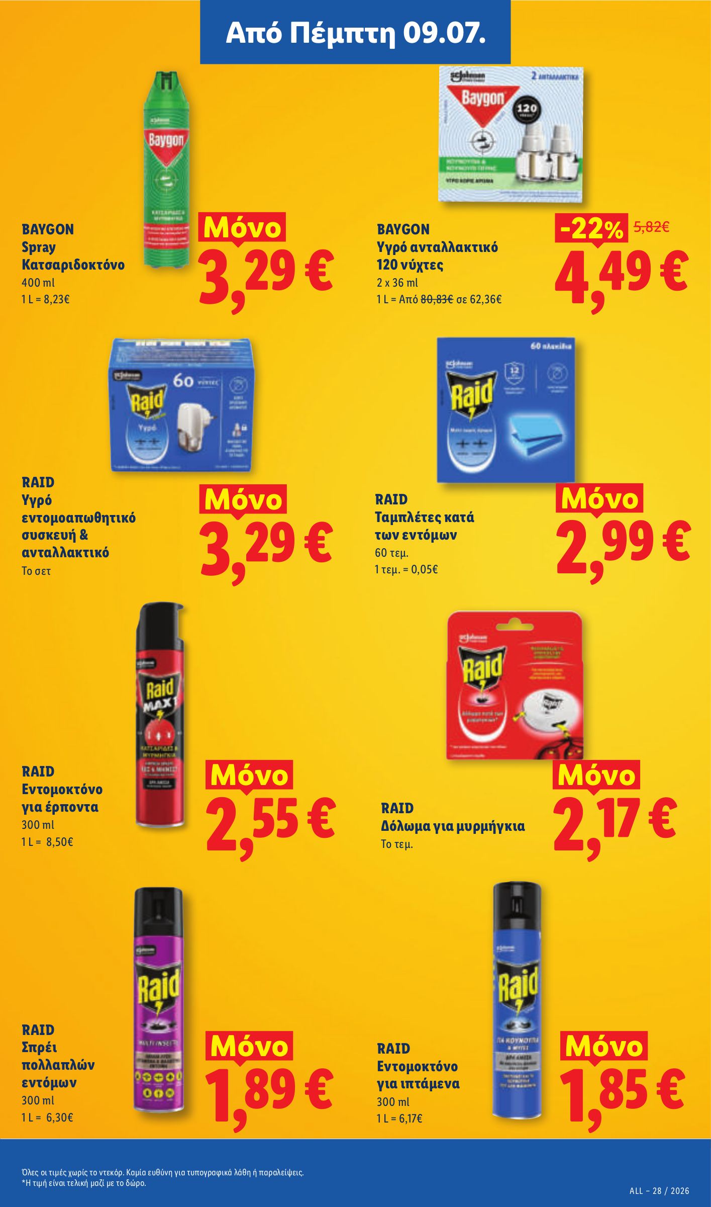 lidl - Το τρέχον φυλλάδιο Lidl ισχύει από πέμπτης 09/07/2026 έως τετάρτης 15/07/2026 - page: 25