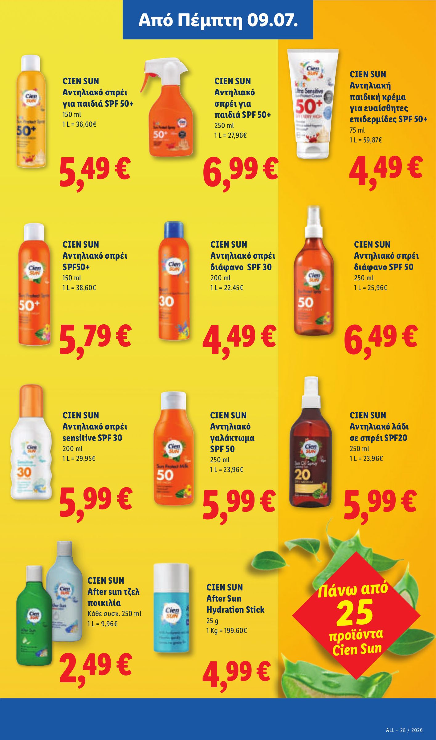 lidl - Το τρέχον φυλλάδιο Lidl ισχύει από πέμπτης 09/07/2026 έως τετάρτης 15/07/2026 - page: 23