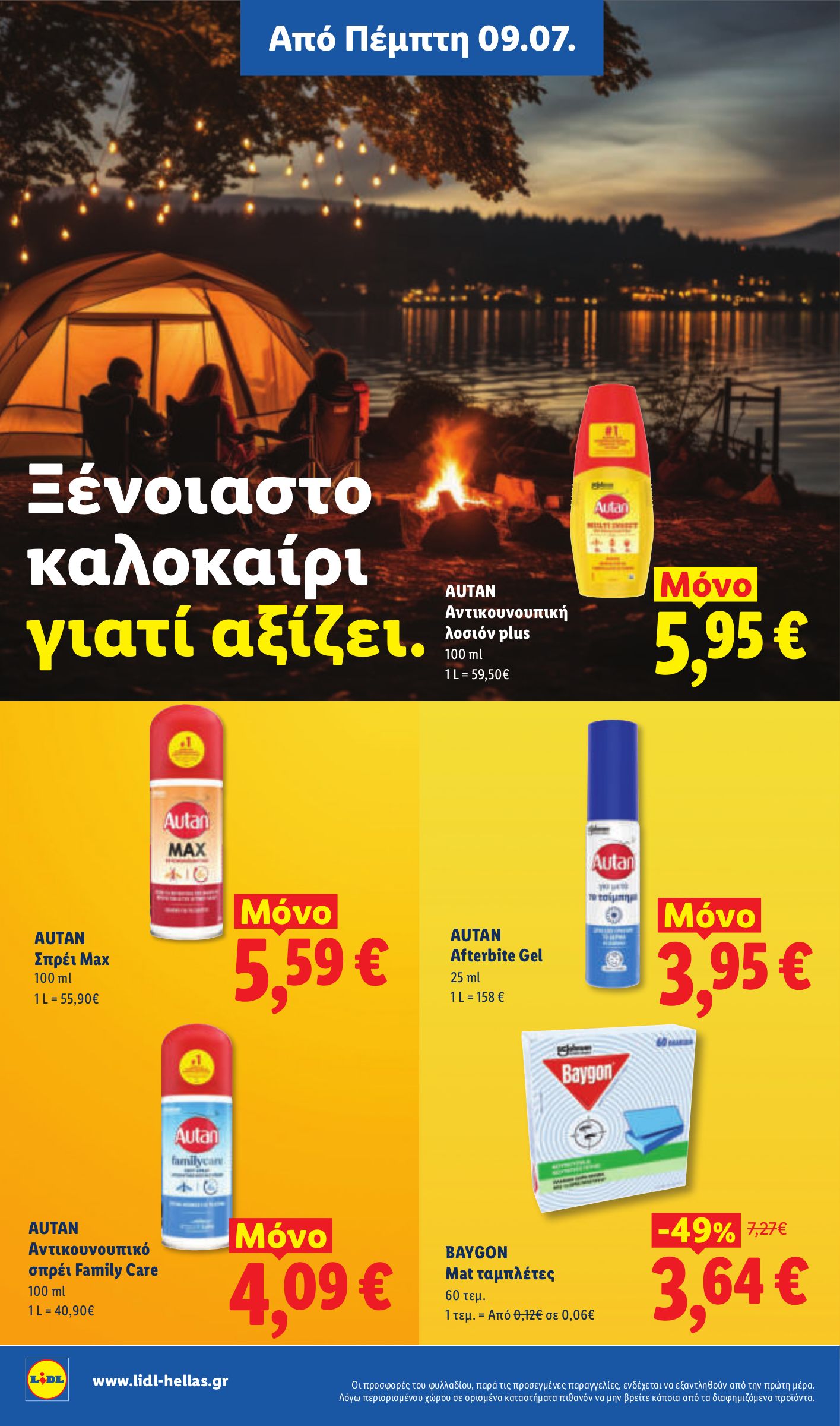 lidl - Το τρέχον φυλλάδιο Lidl ισχύει από πέμπτης 09/07/2026 έως τετάρτης 15/07/2026 - page: 24