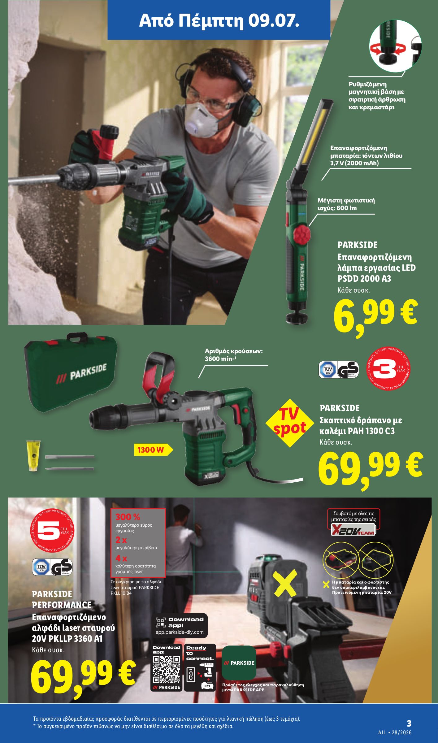 lidl - Το τρέχον φυλλάδιο Lidl ισχύει από πέμπτης 09/07/2026 έως τετάρτης 15/07/2026 - page: 39