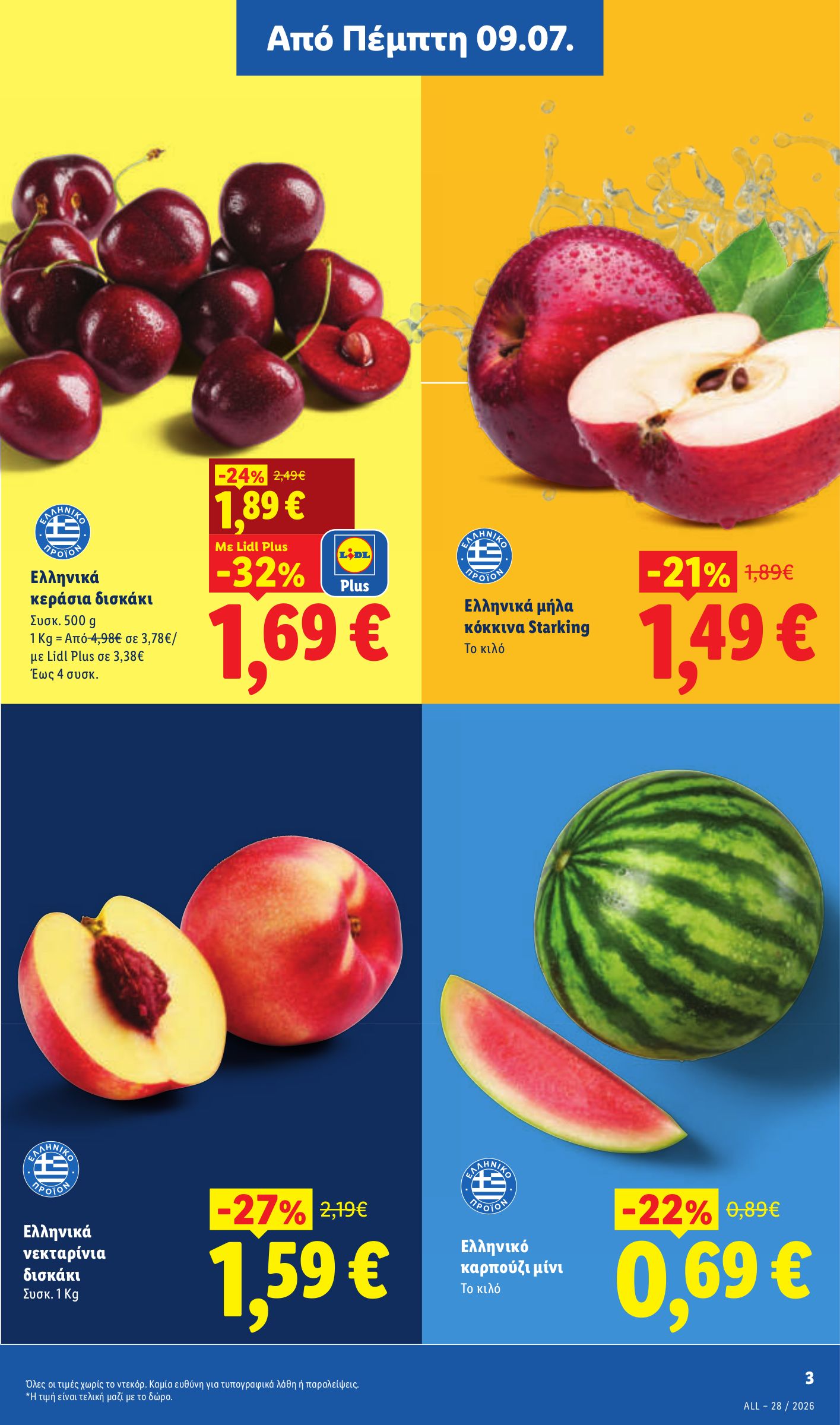 lidl - Το τρέχον φυλλάδιο Lidl ισχύει από πέμπτης 09/07/2026 έως τετάρτης 15/07/2026 - page: 3
