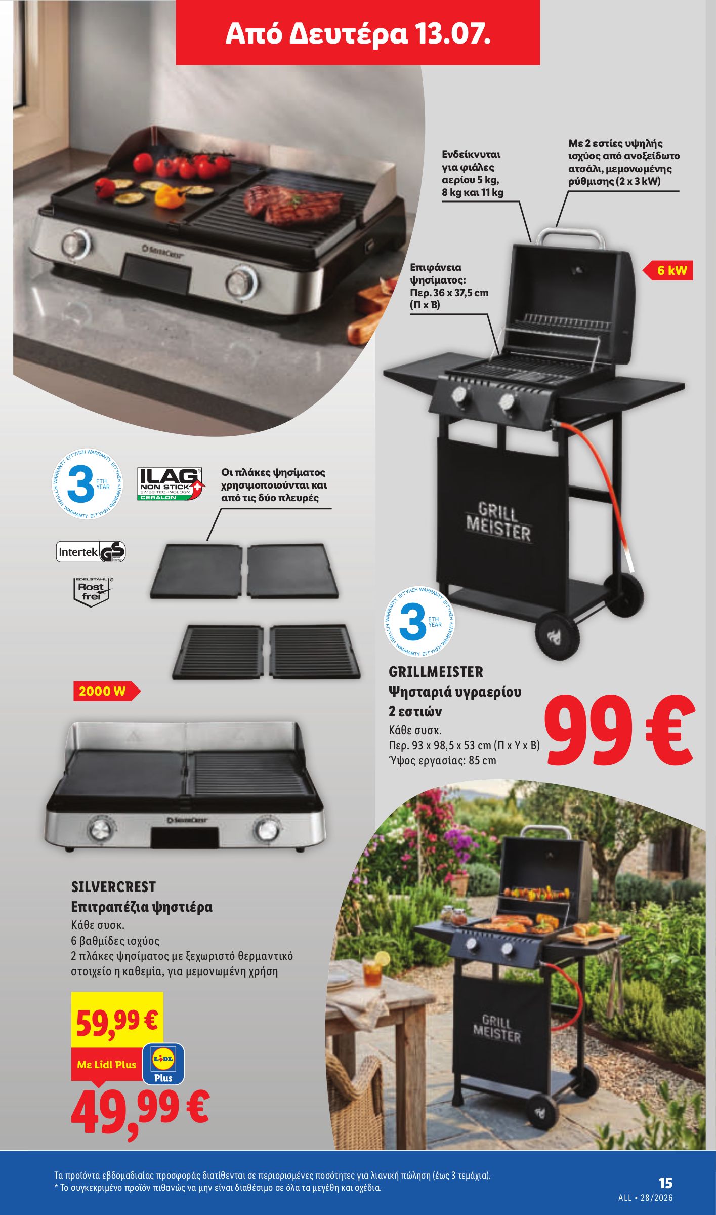 lidl - Το τρέχον φυλλάδιο Lidl ισχύει από πέμπτης 09/07/2026 έως τετάρτης 15/07/2026 - page: 53