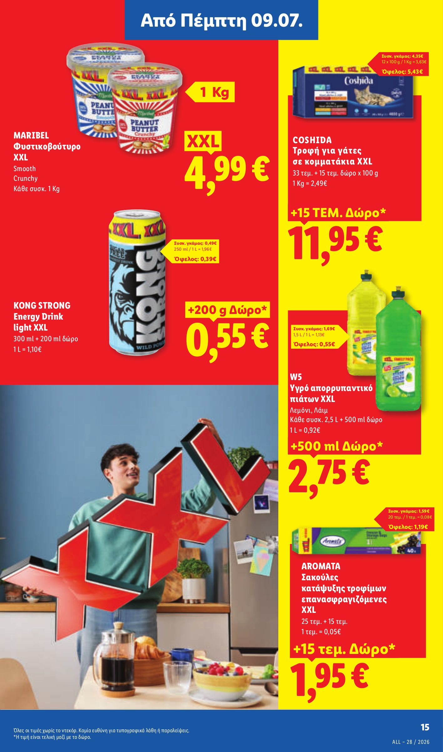 lidl - Το τρέχον φυλλάδιο Lidl ισχύει από πέμπτης 09/07/2026 έως τετάρτης 15/07/2026 - page: 19